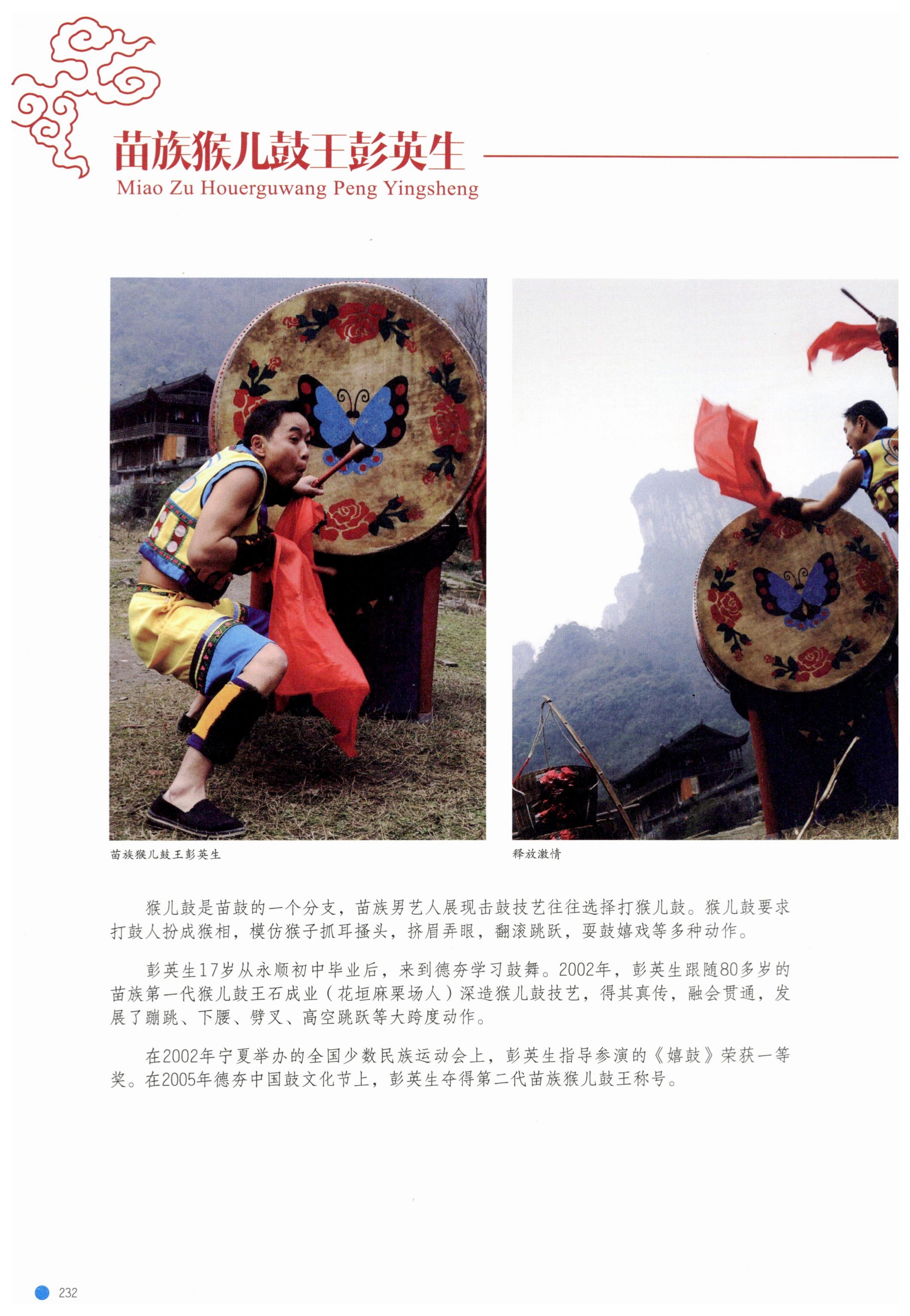 传承湘西民间技艺_254.jpg