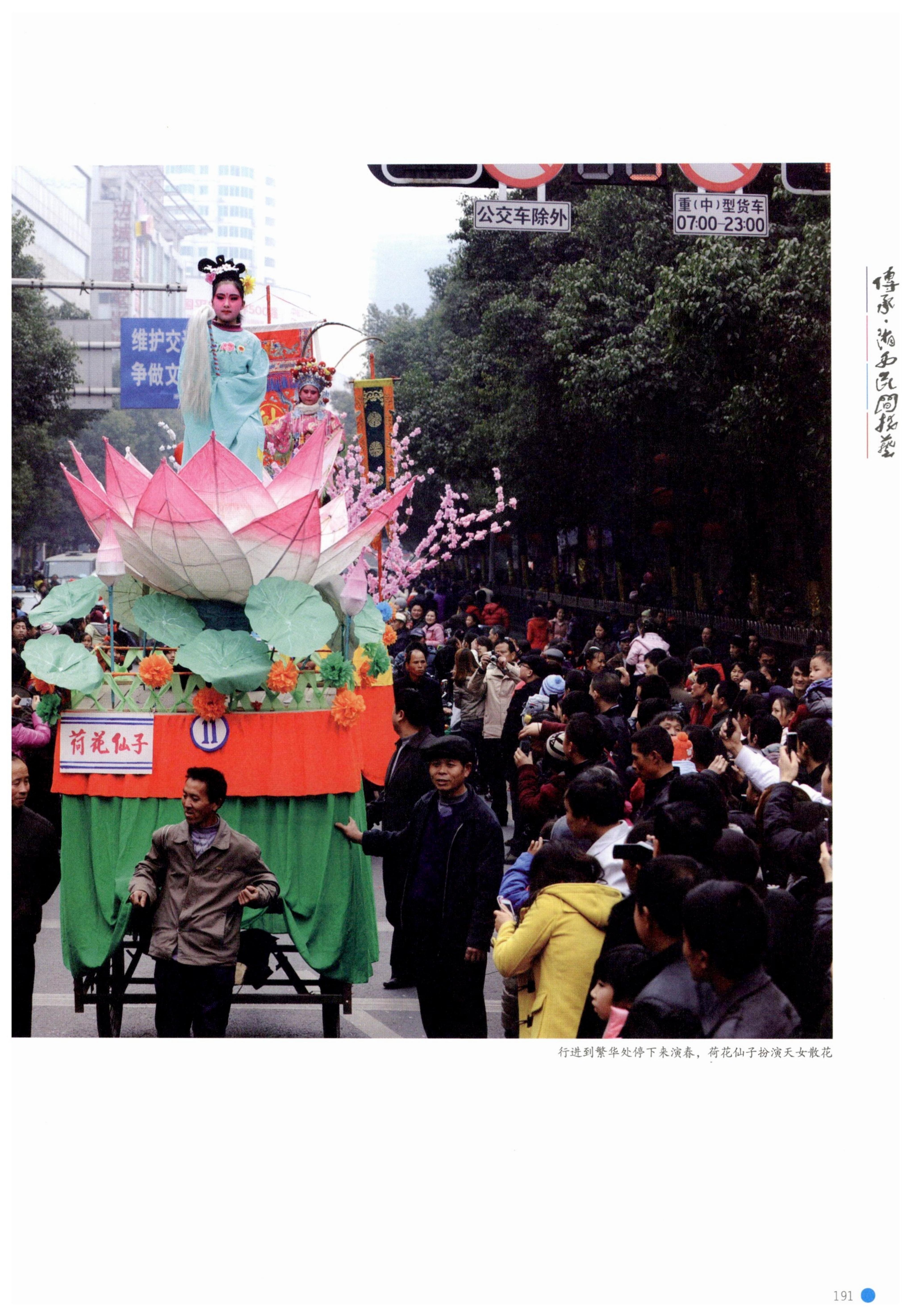 传承湘西民间技艺_213.jpg