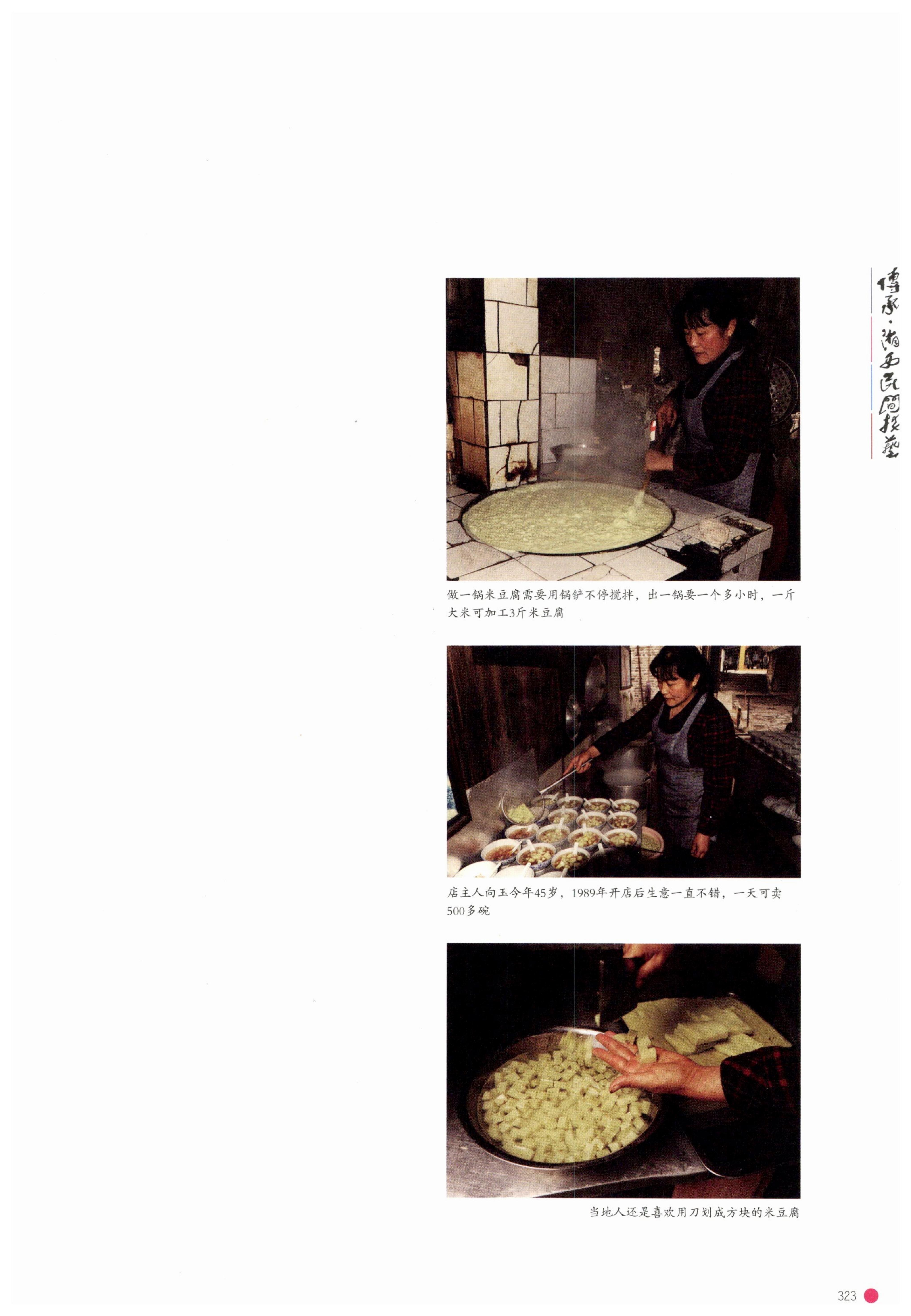 传承湘西民间技艺_345.jpg