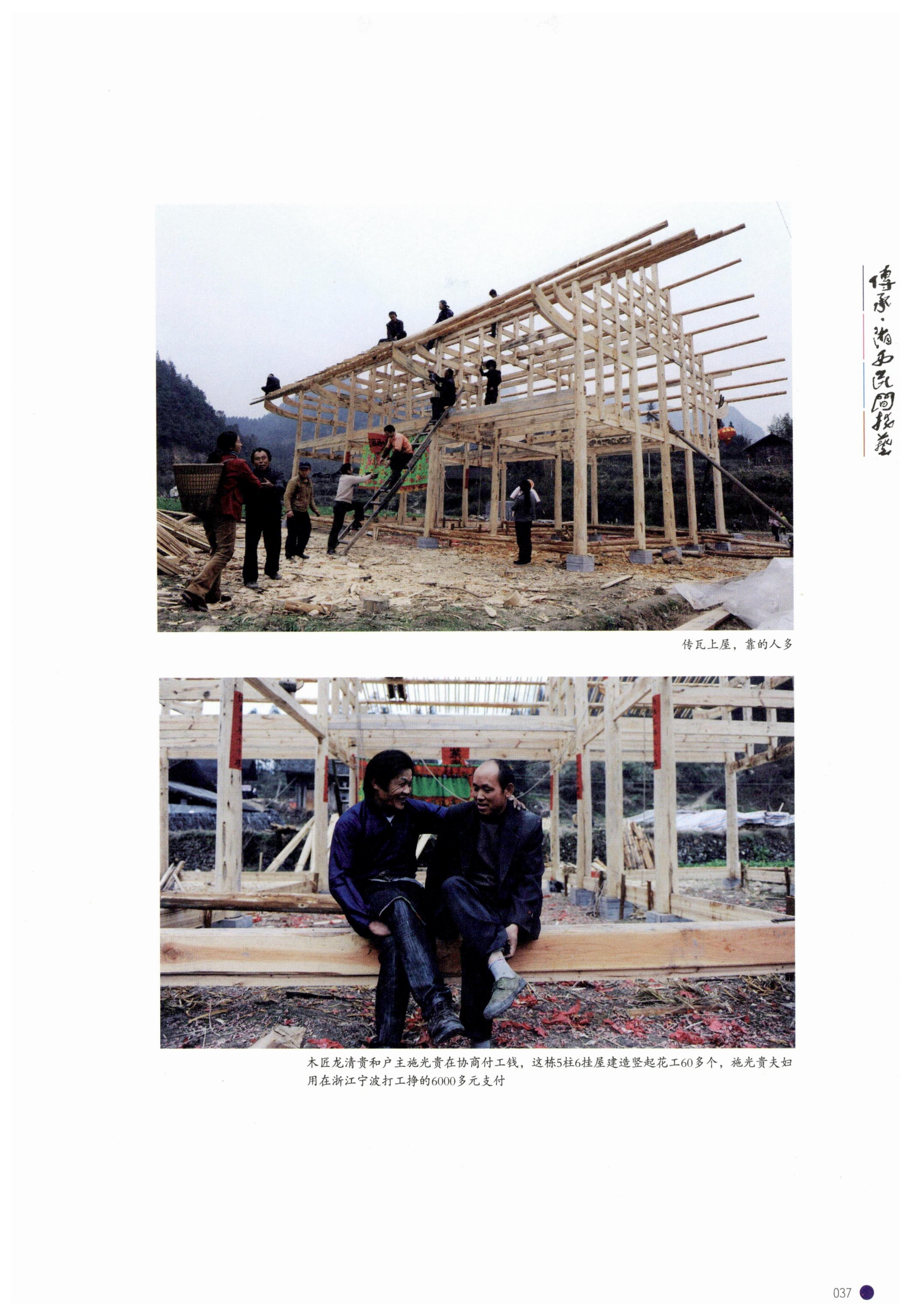 传承湘西民间技艺_59.jpg