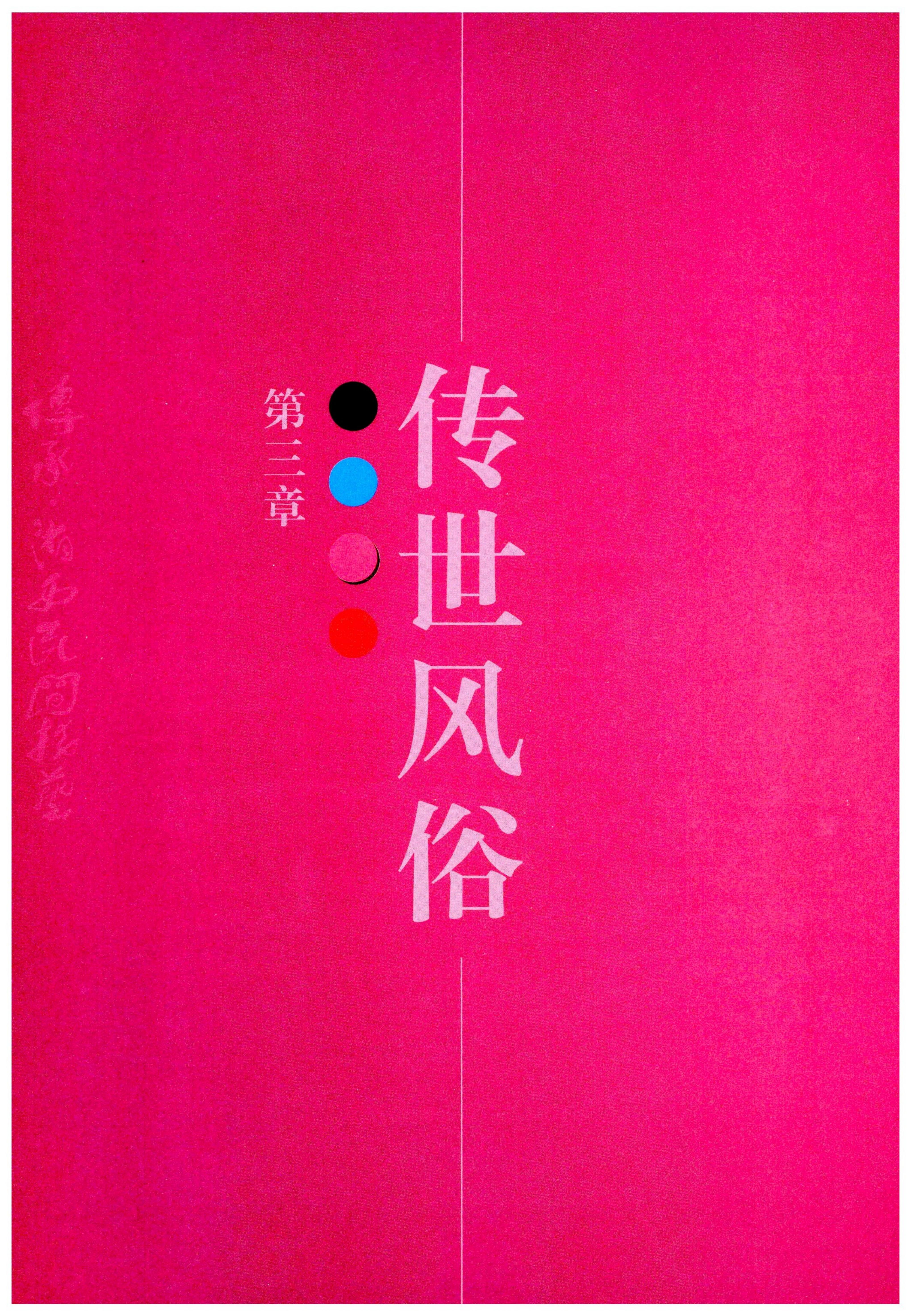 传承湘西民间技艺_276.jpg