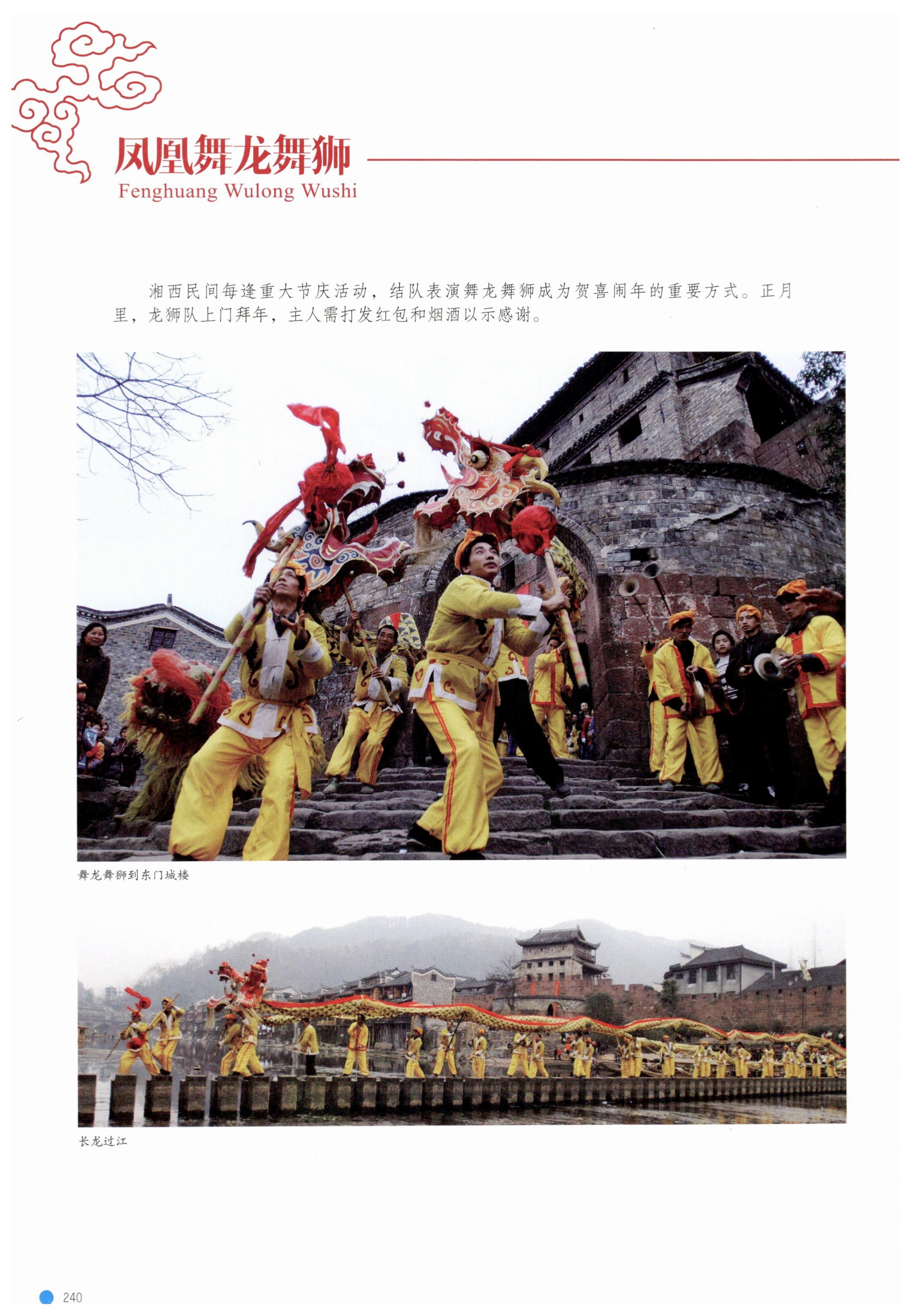 传承湘西民间技艺_262.jpg