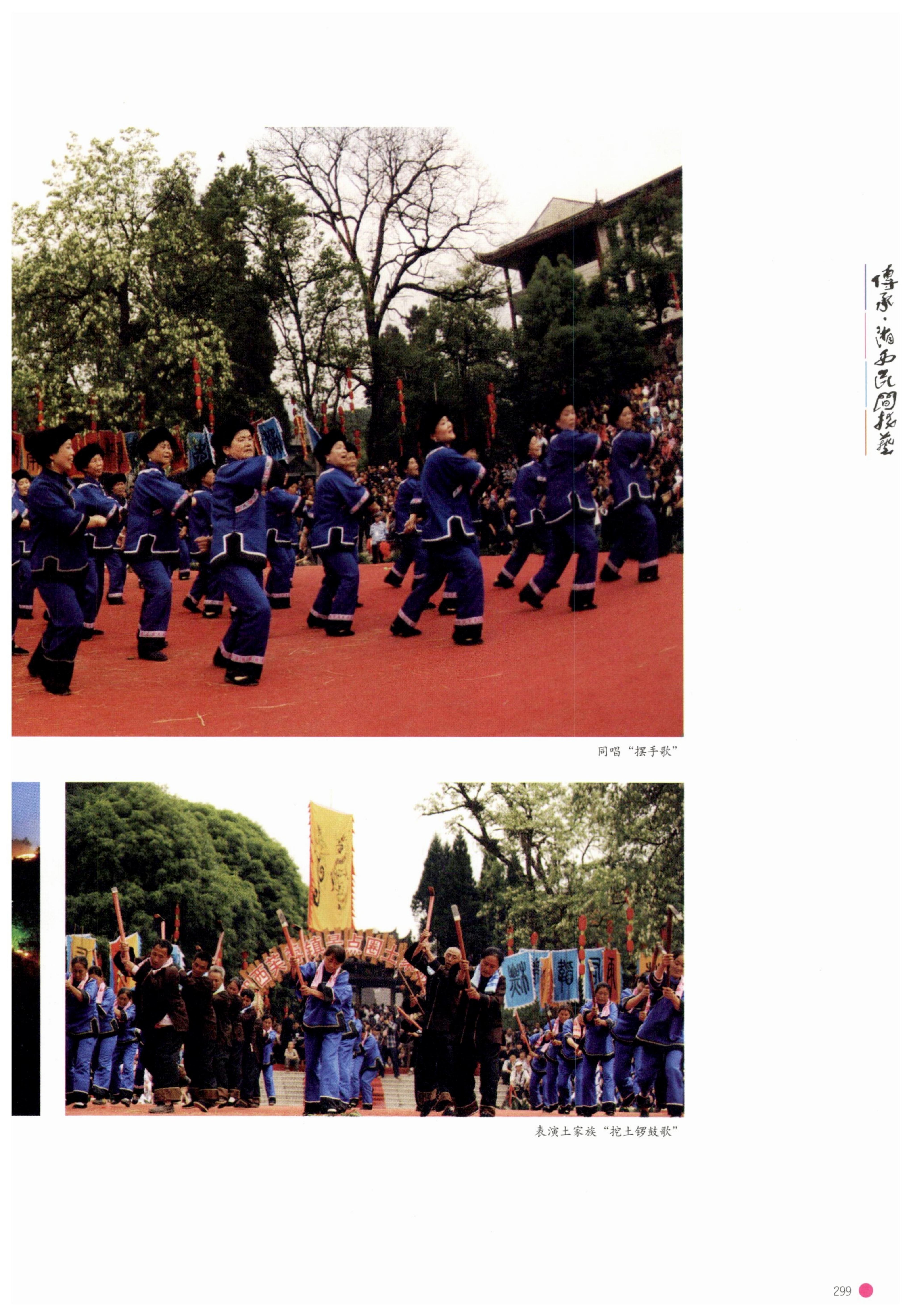 传承湘西民间技艺_321.jpg