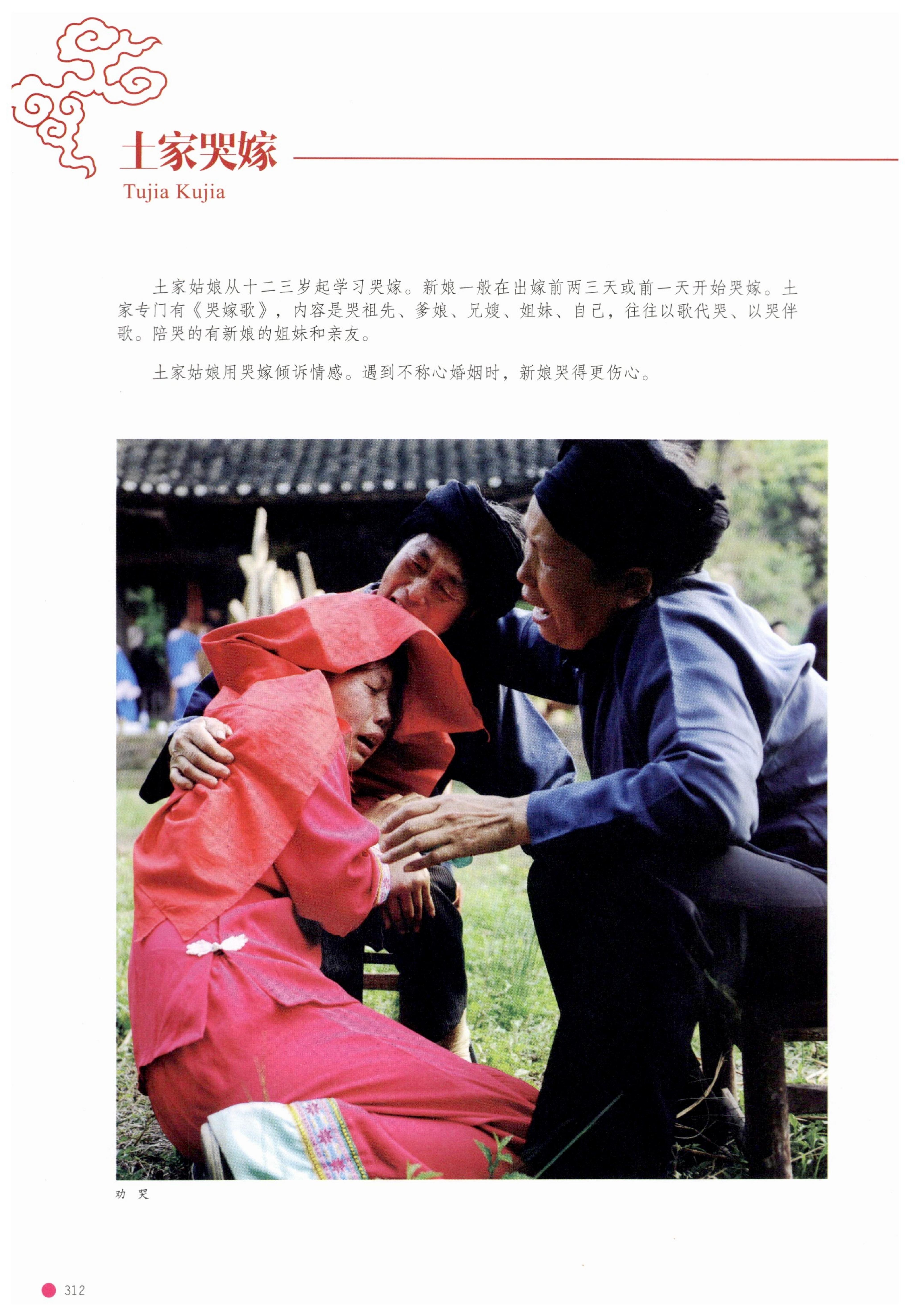 传承湘西民间技艺_334.jpg
