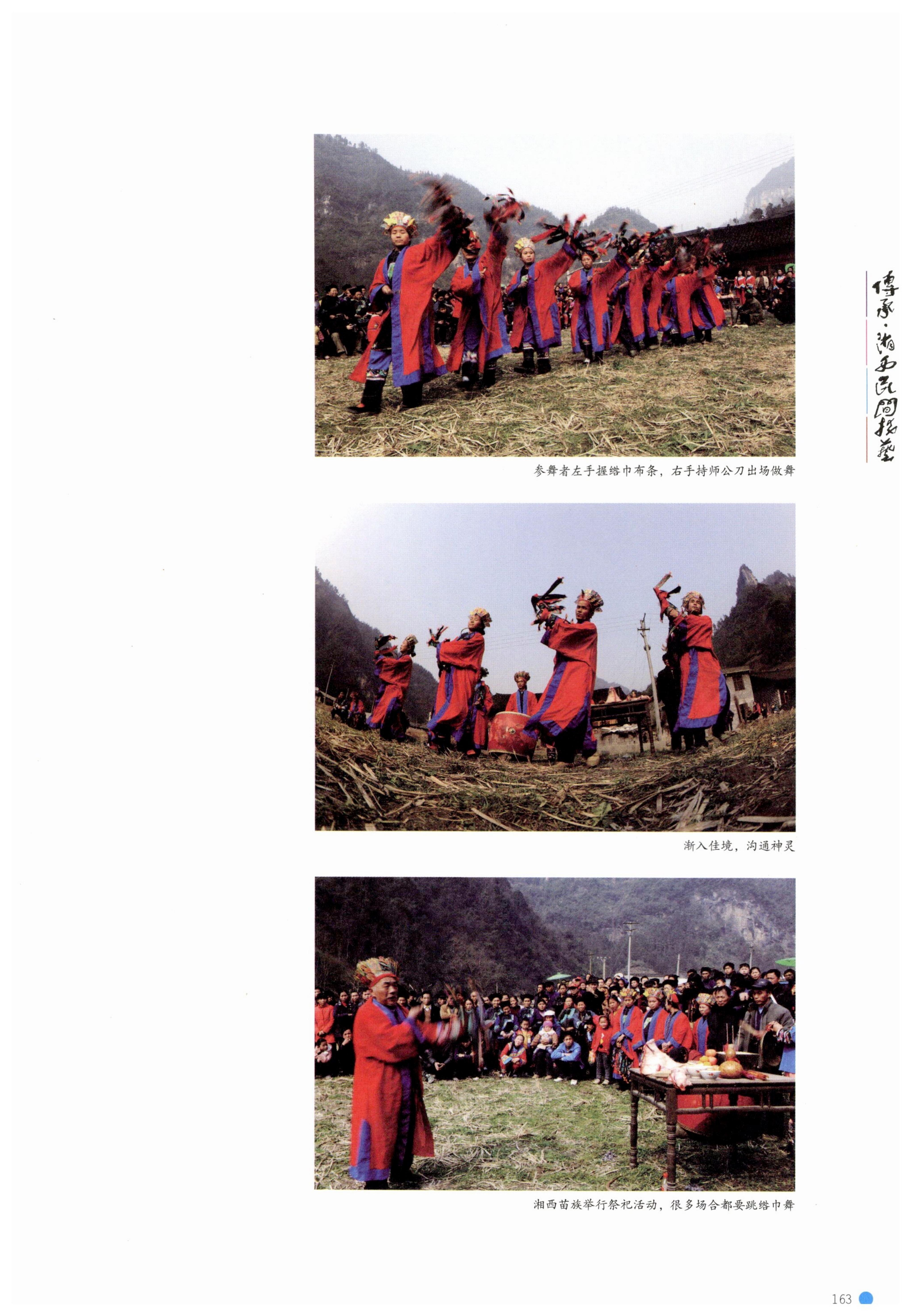 传承湘西民间技艺_185.jpg