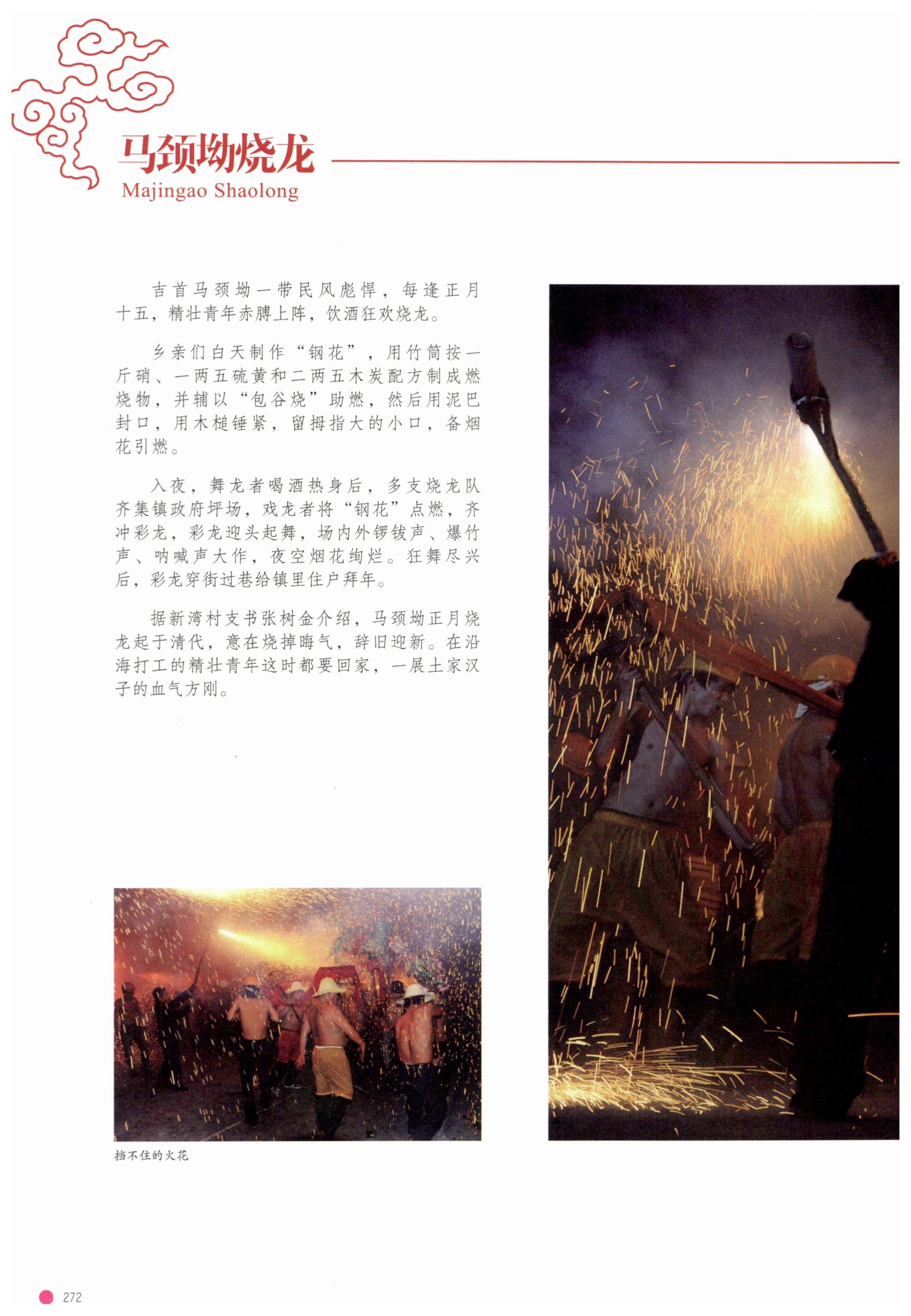 传承湘西民间技艺_294.jpg