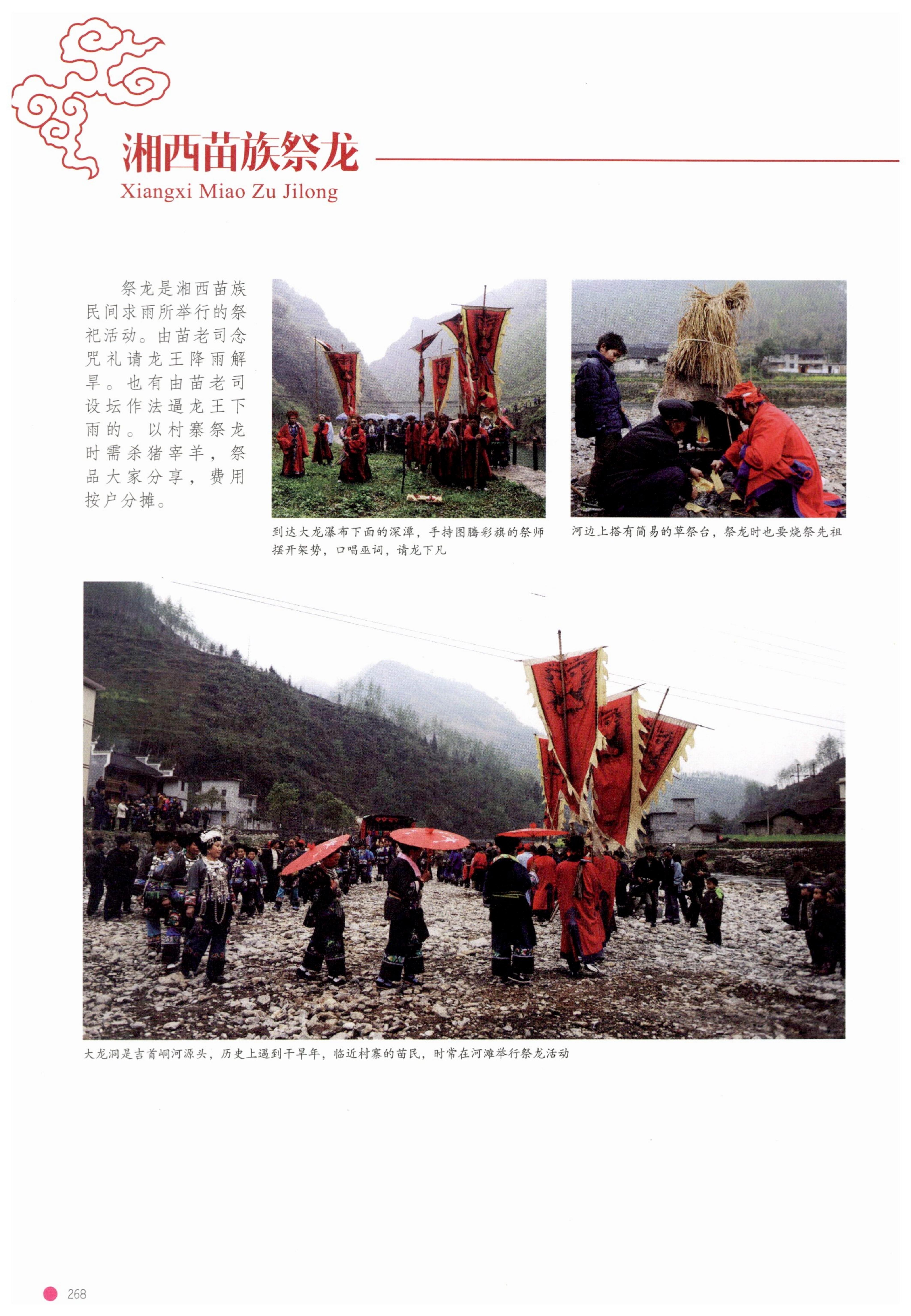传承湘西民间技艺_290.jpg