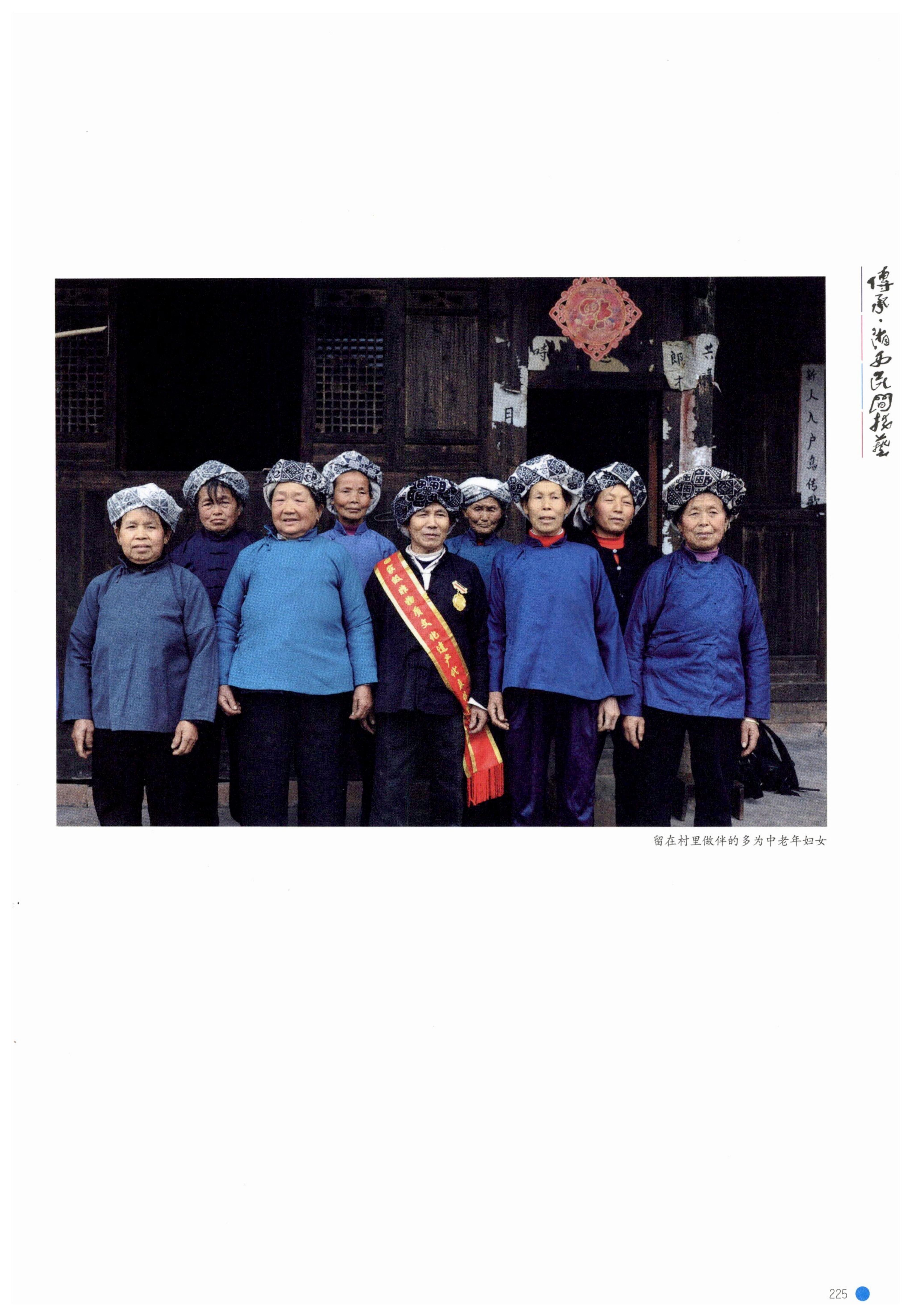 传承湘西民间技艺_247.jpg
