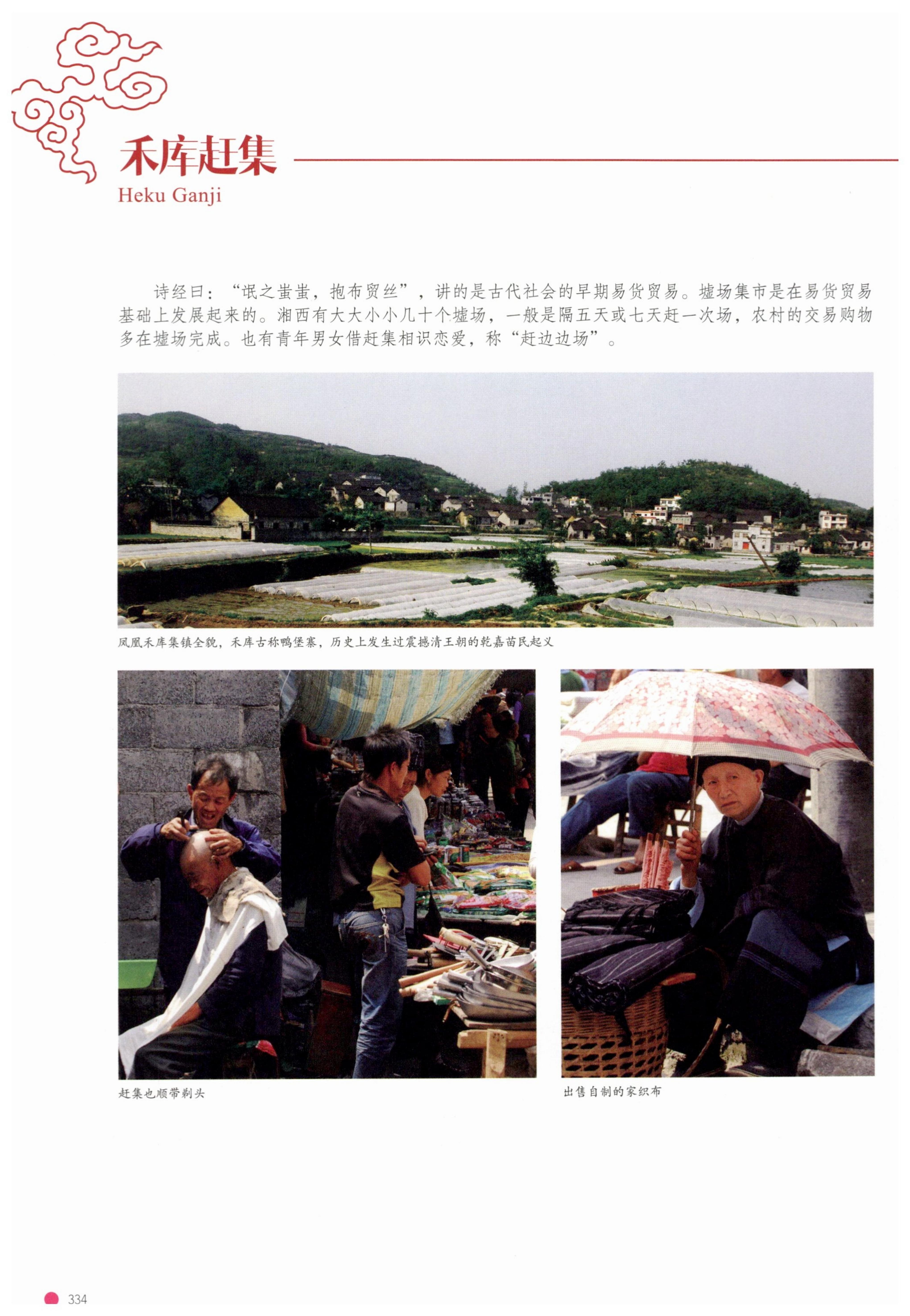 传承湘西民间技艺_356.jpg