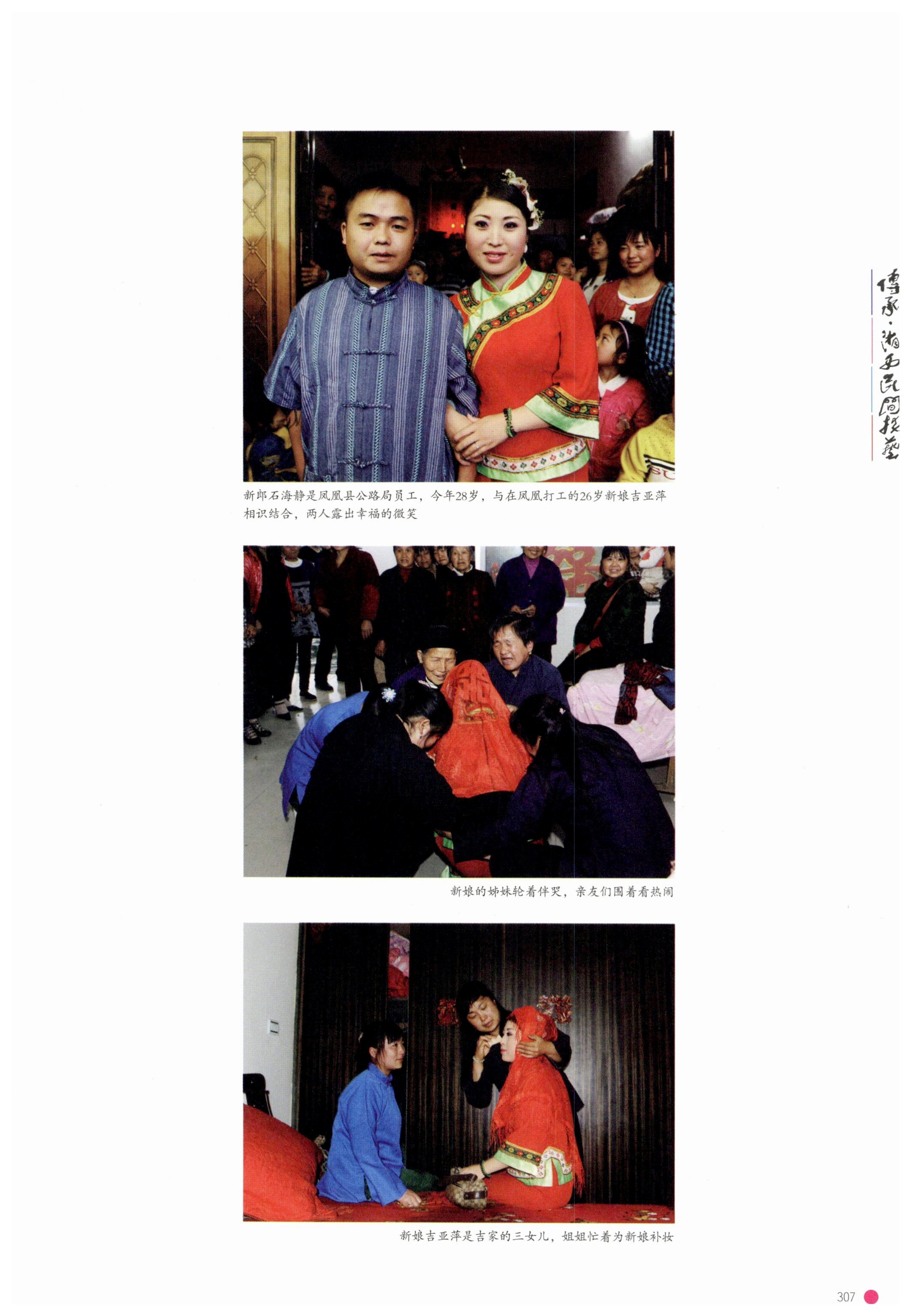 传承湘西民间技艺_329.jpg