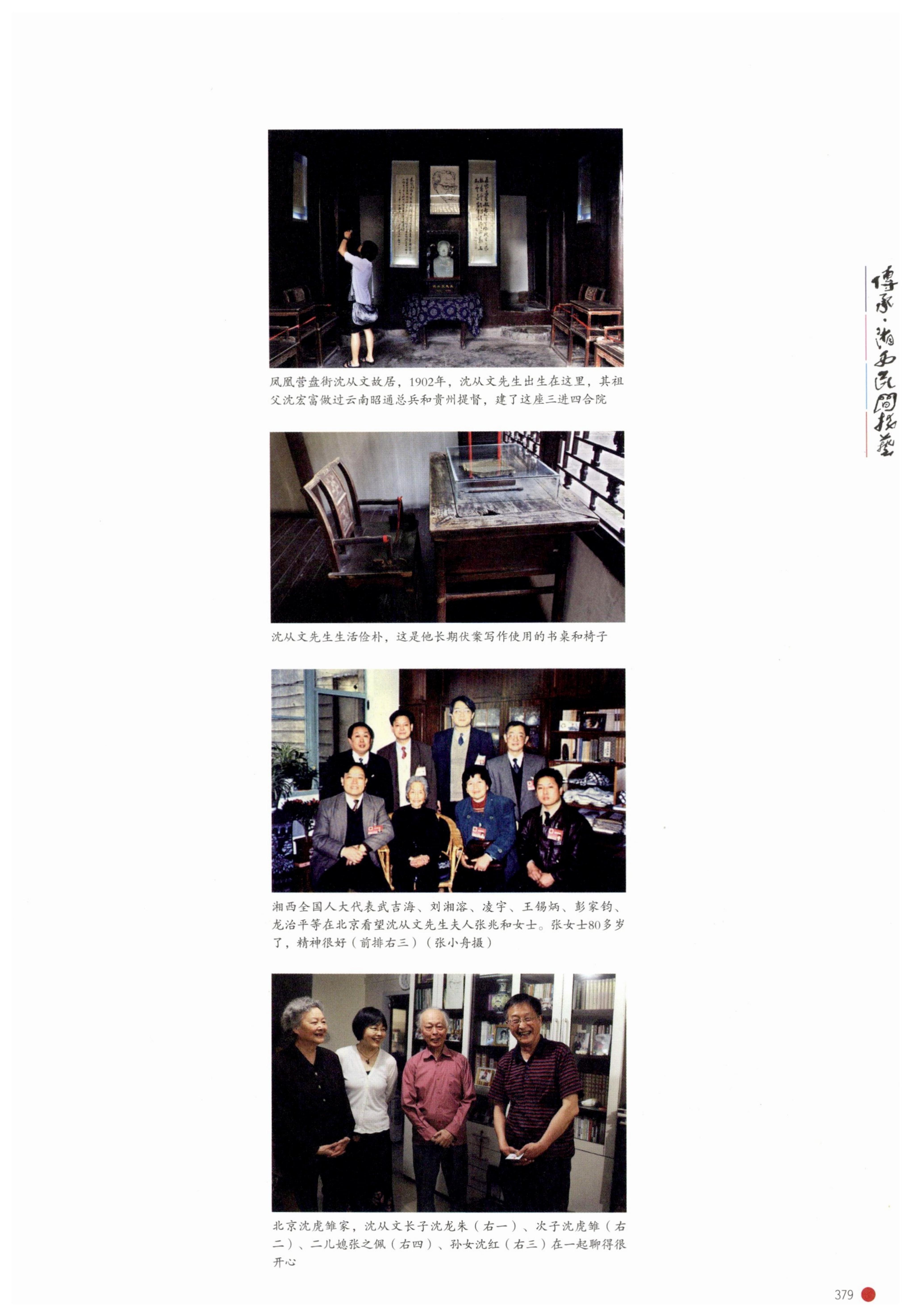 传承湘西民间技艺_401.jpg