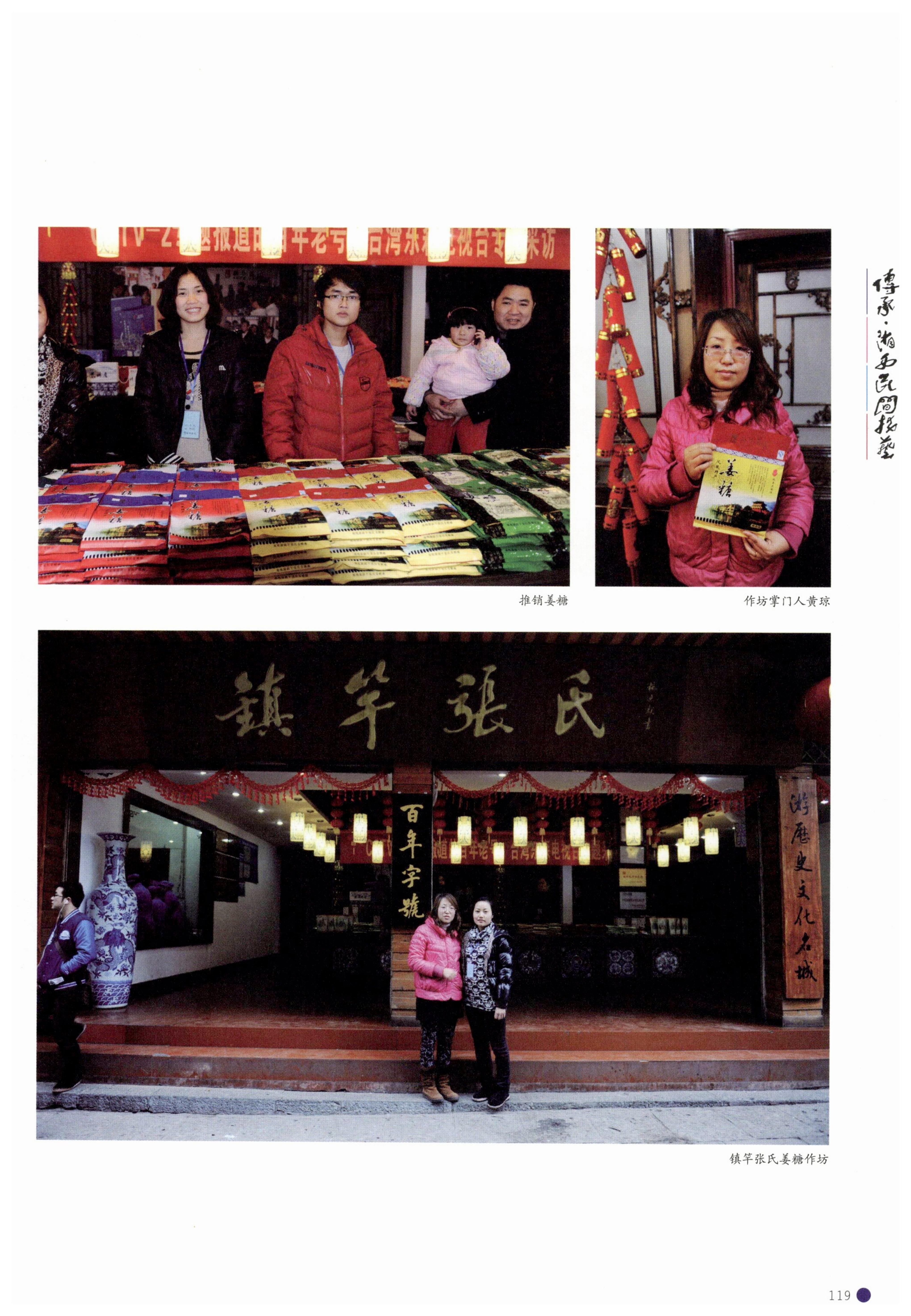 传承湘西民间技艺_141.jpg