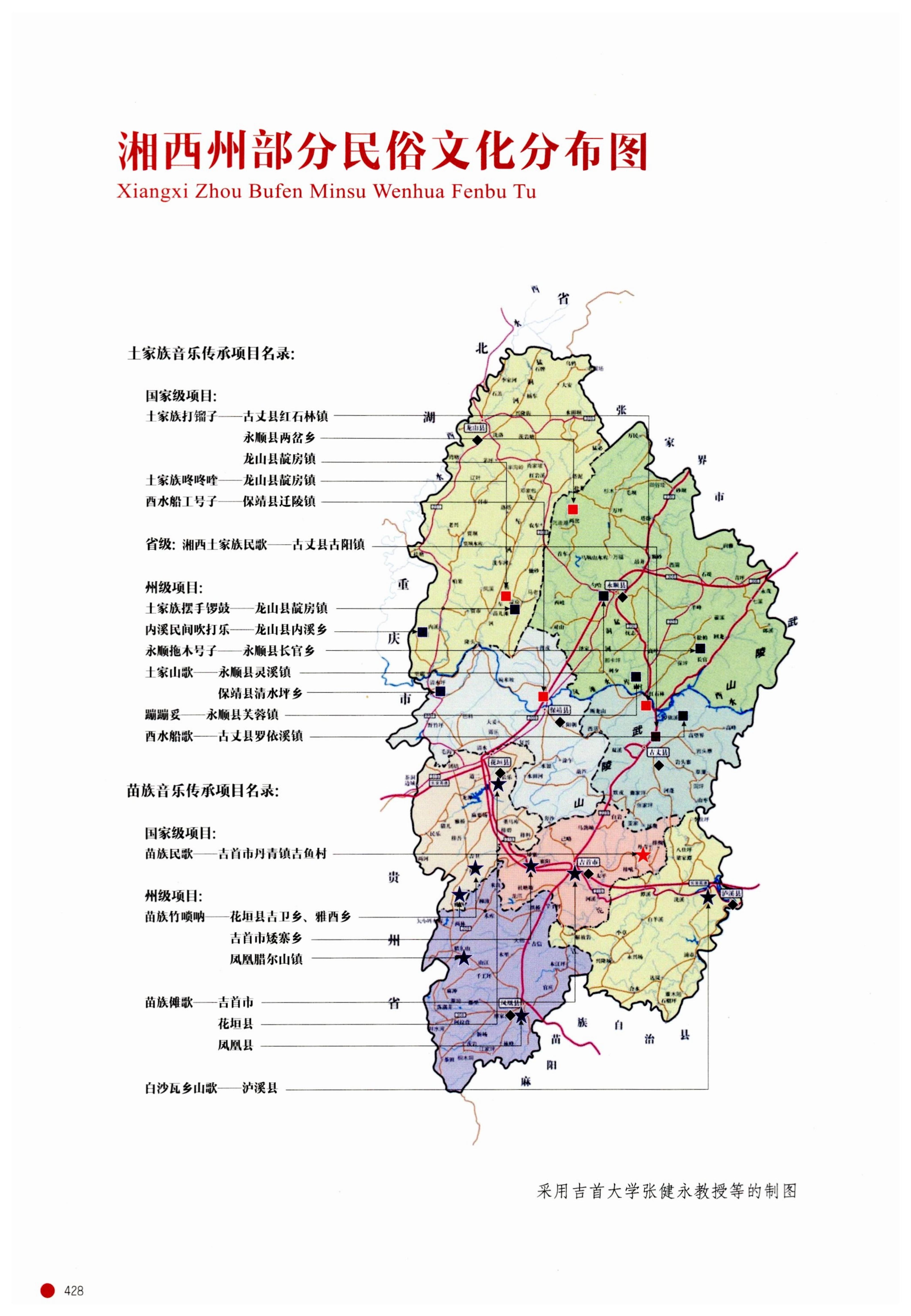 传承湘西民间技艺_450.jpg
