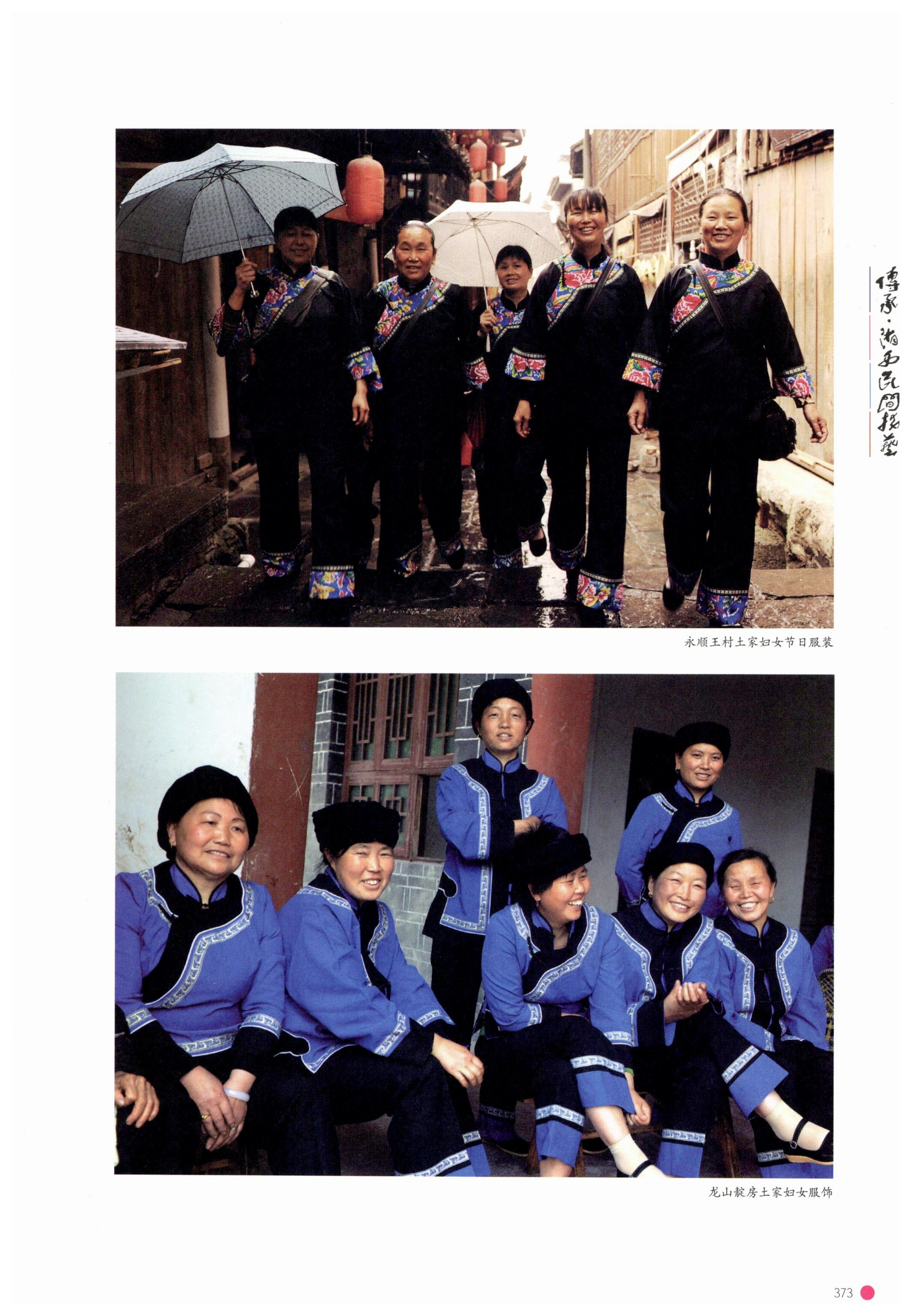 传承湘西民间技艺_395.jpg