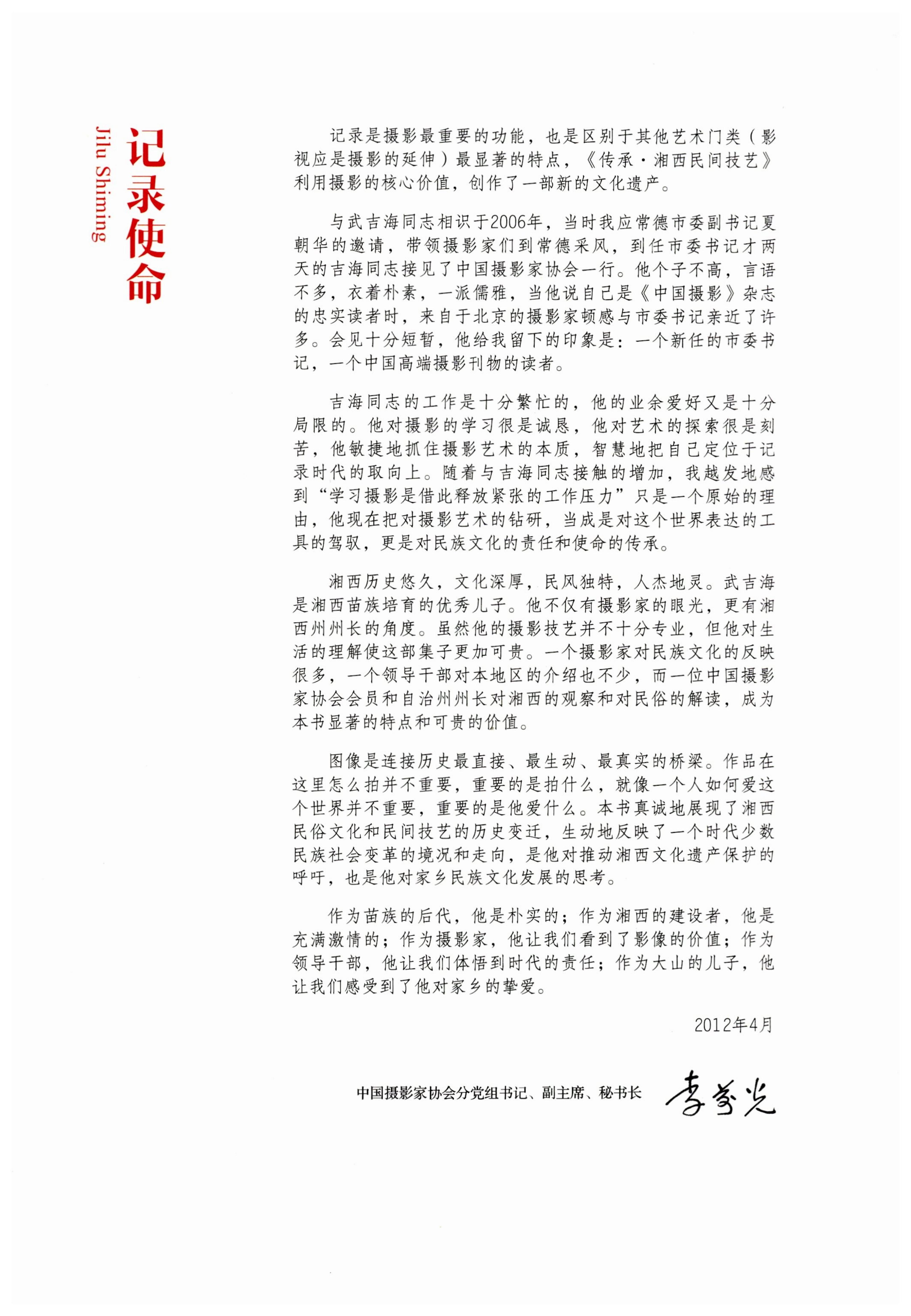 传承湘西民间技艺_10.jpg
