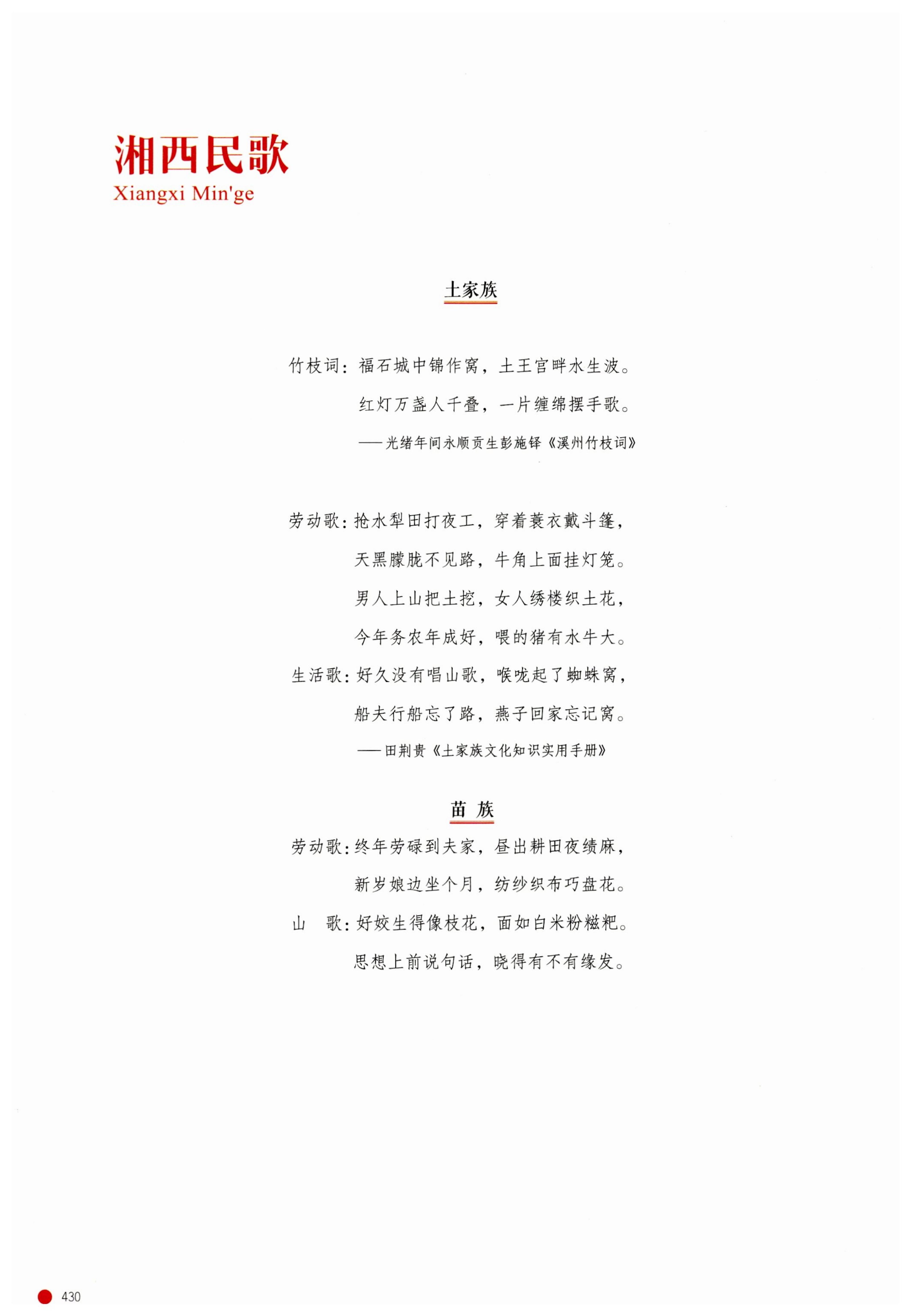 传承湘西民间技艺_452.jpg
