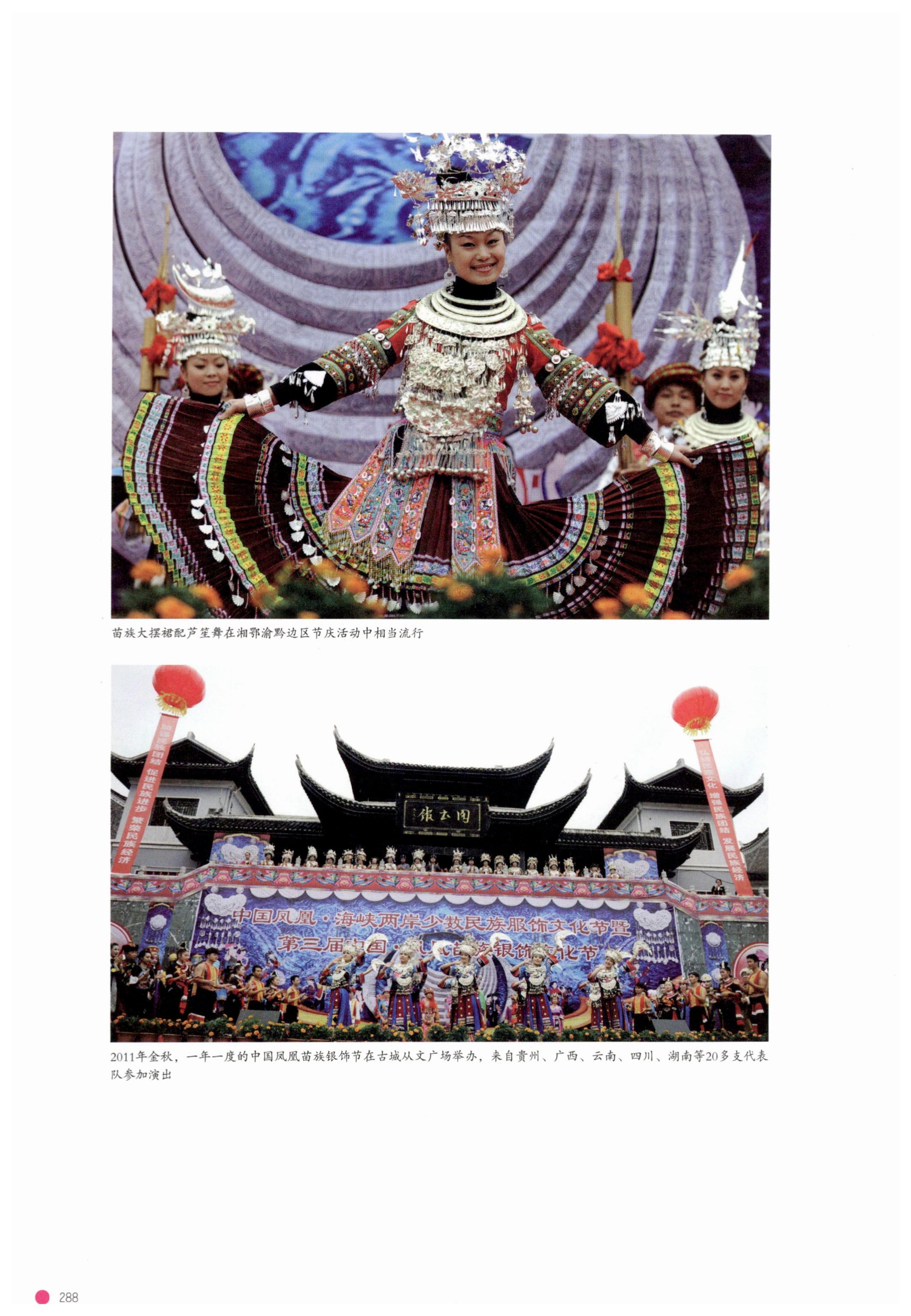 传承湘西民间技艺_310.jpg