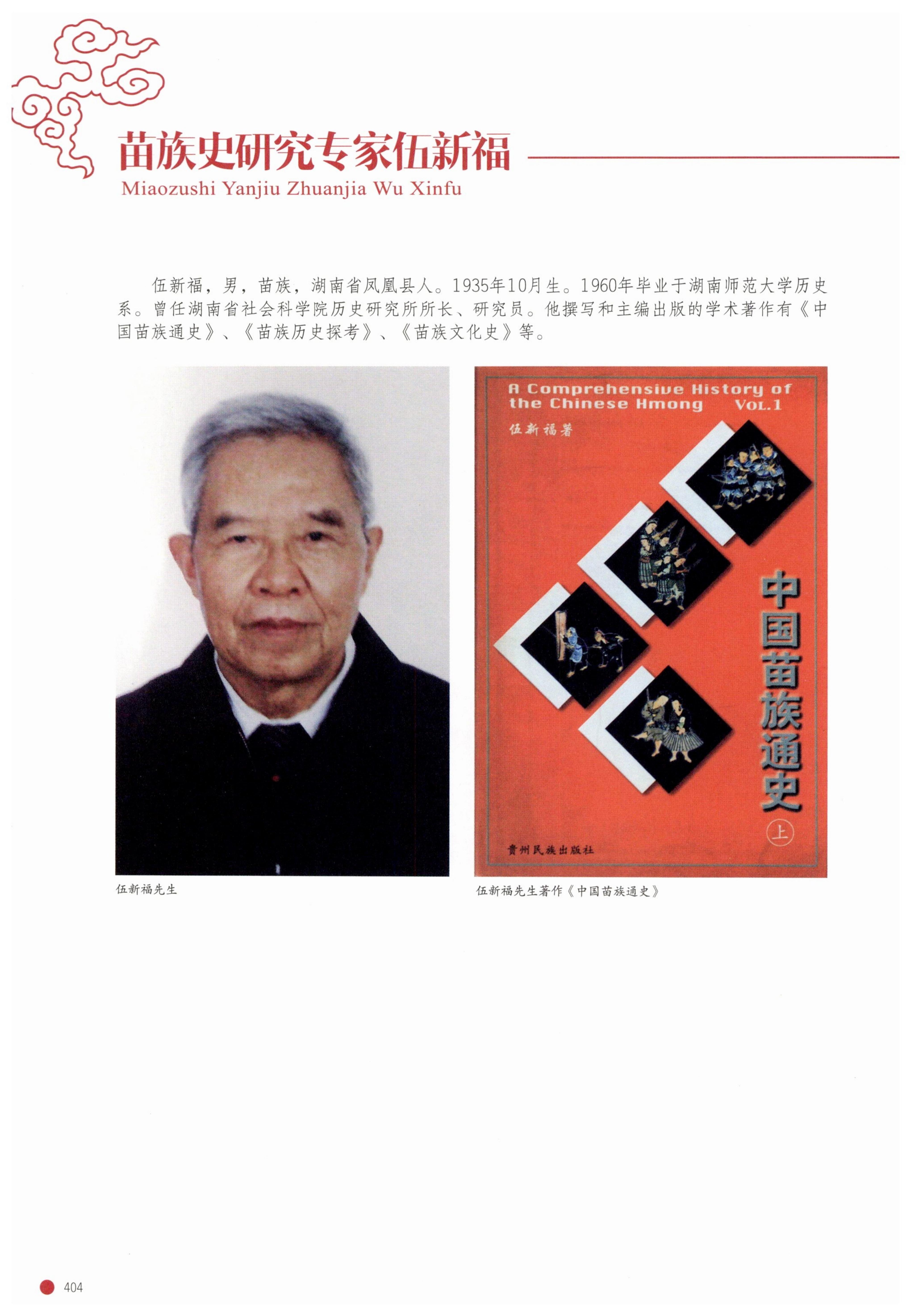 传承湘西民间技艺_426.jpg
