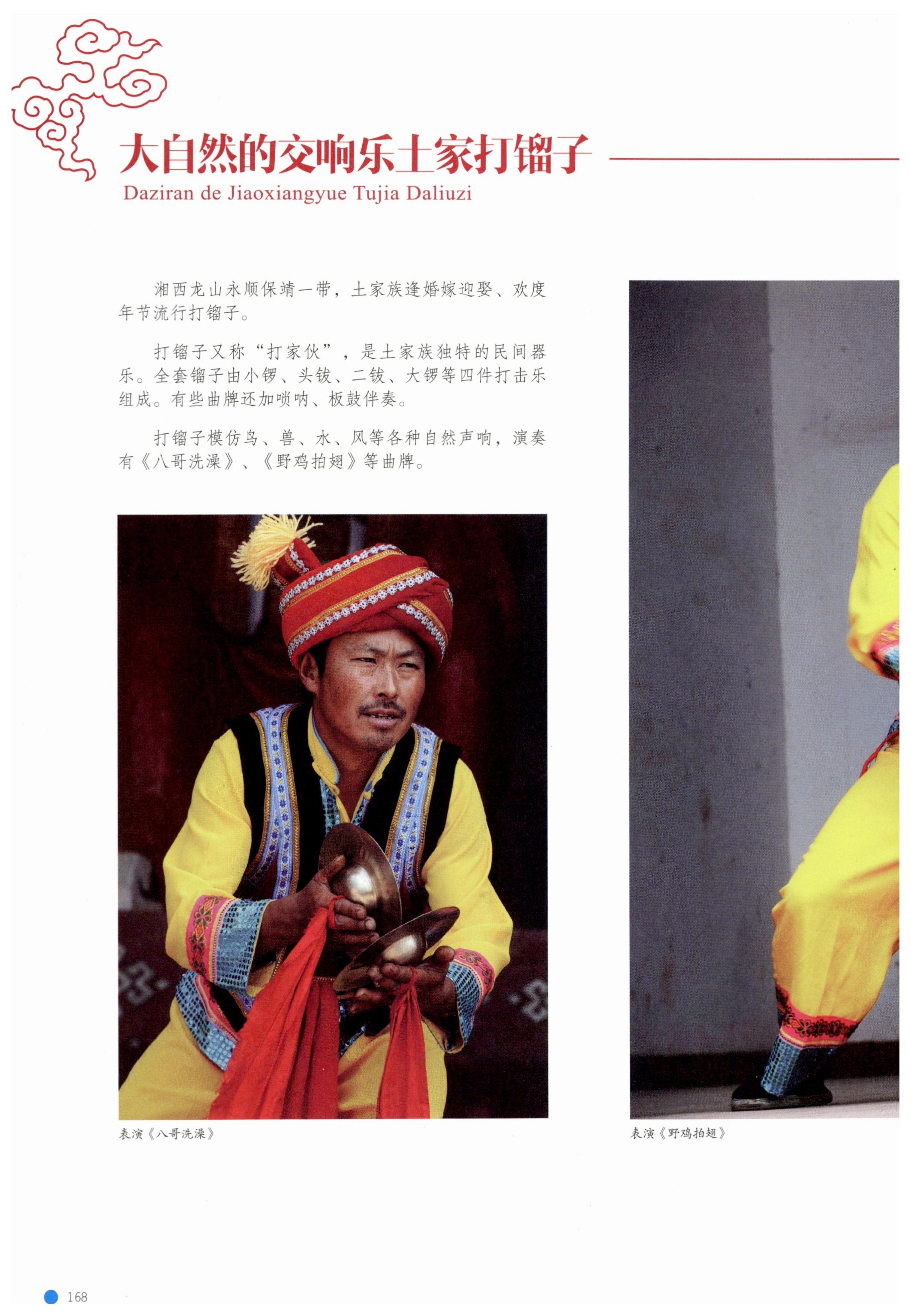传承湘西民间技艺_190.jpg