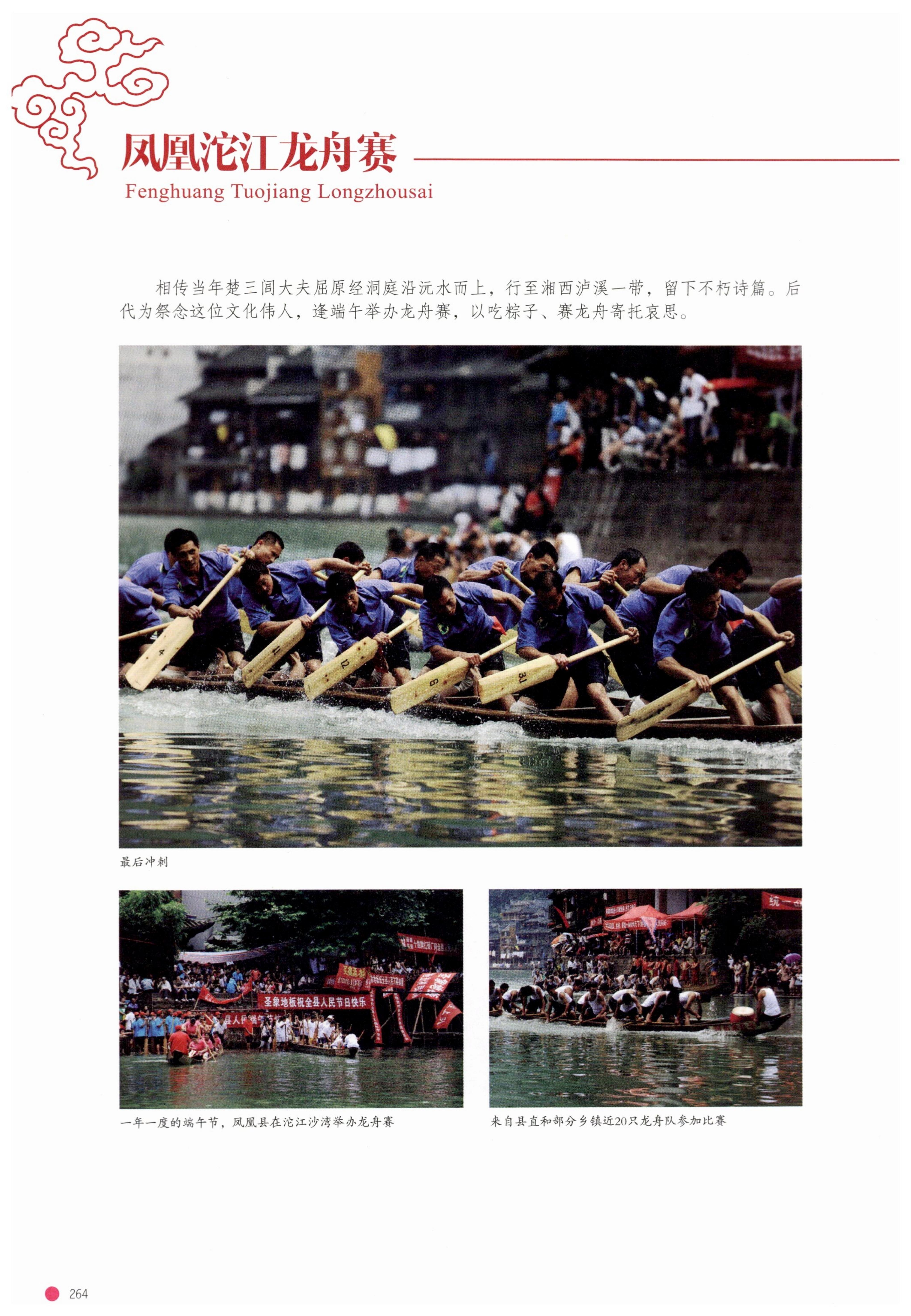 传承湘西民间技艺_286.jpg