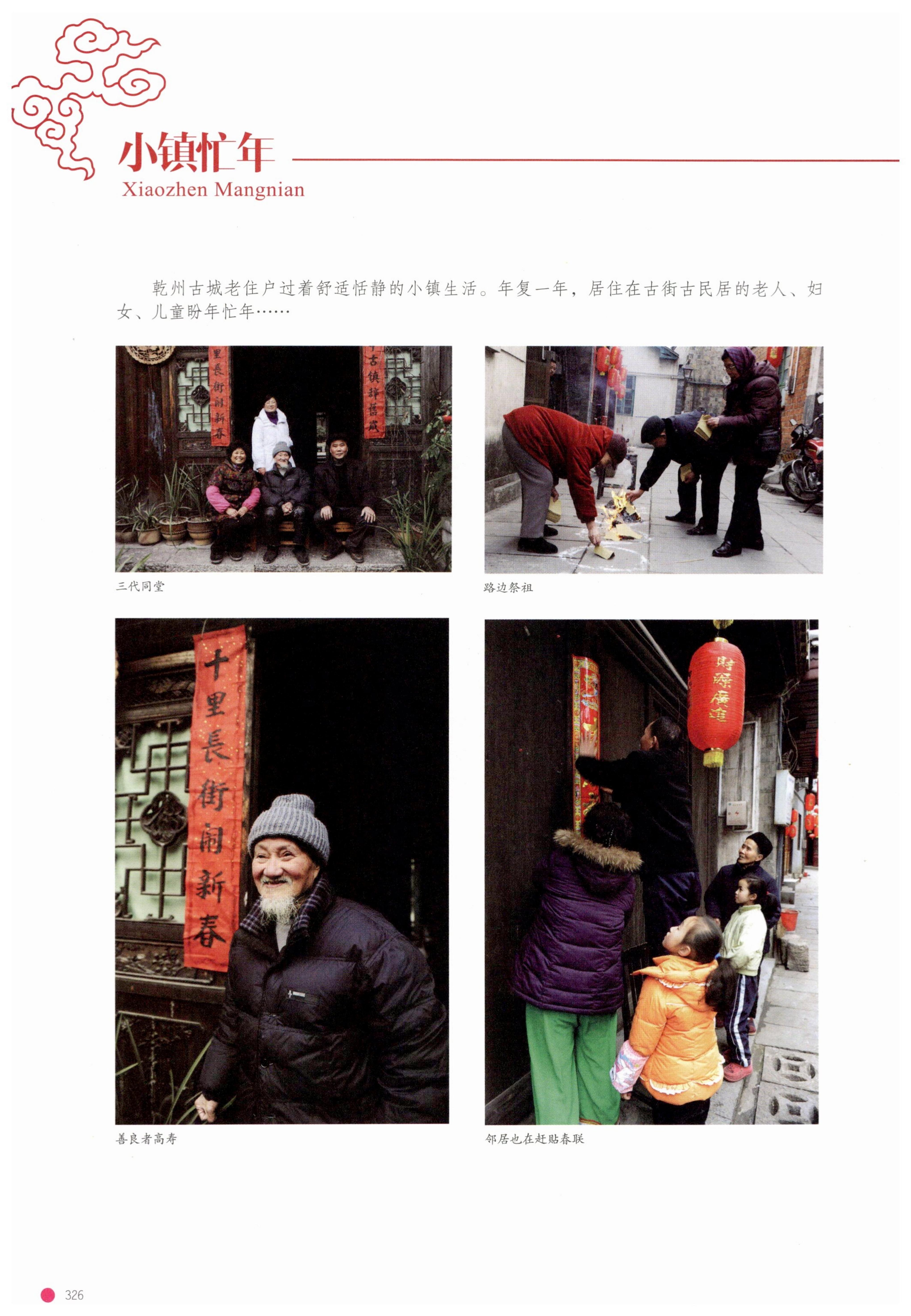 传承湘西民间技艺_348.jpg
