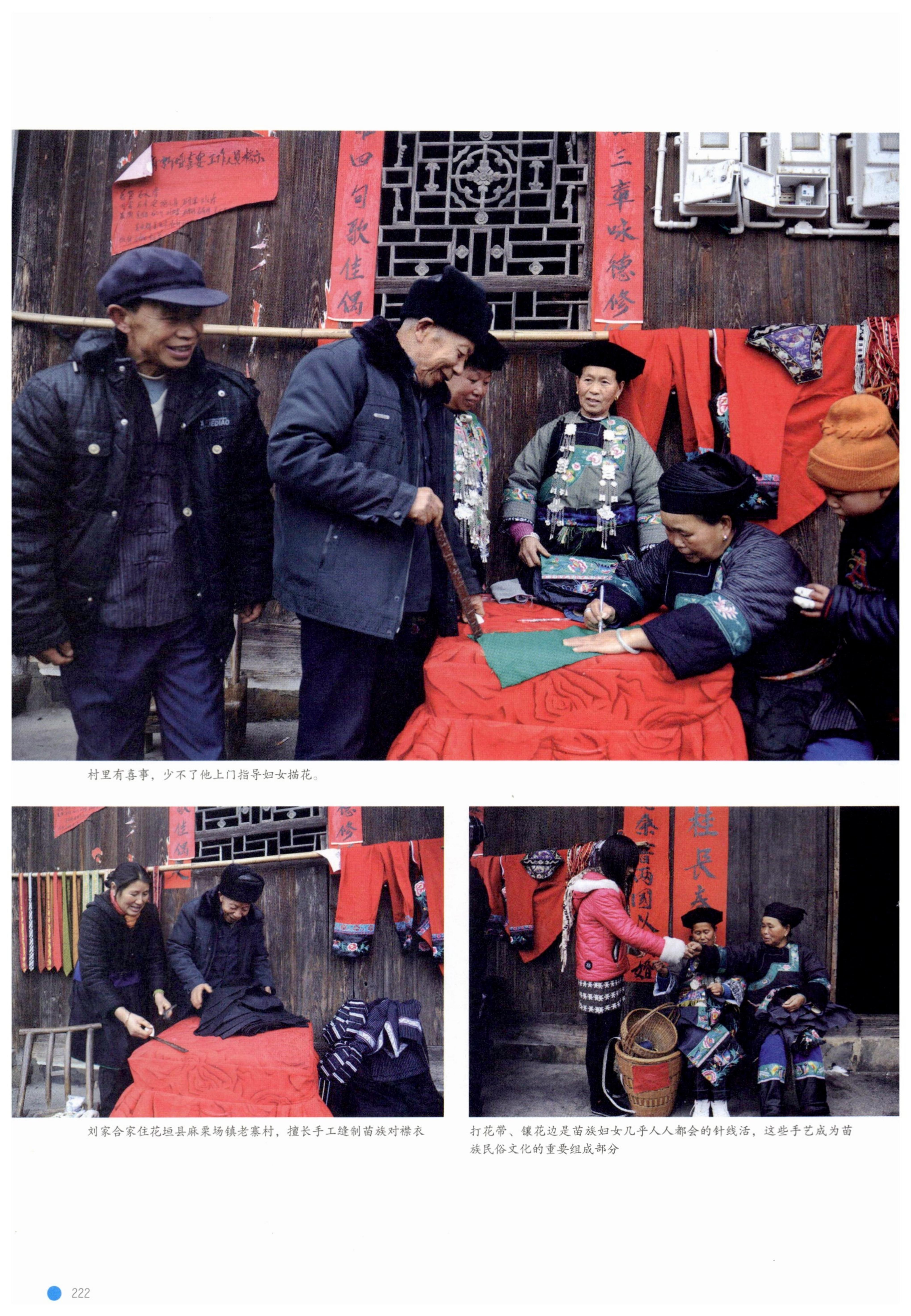 传承湘西民间技艺_244.jpg