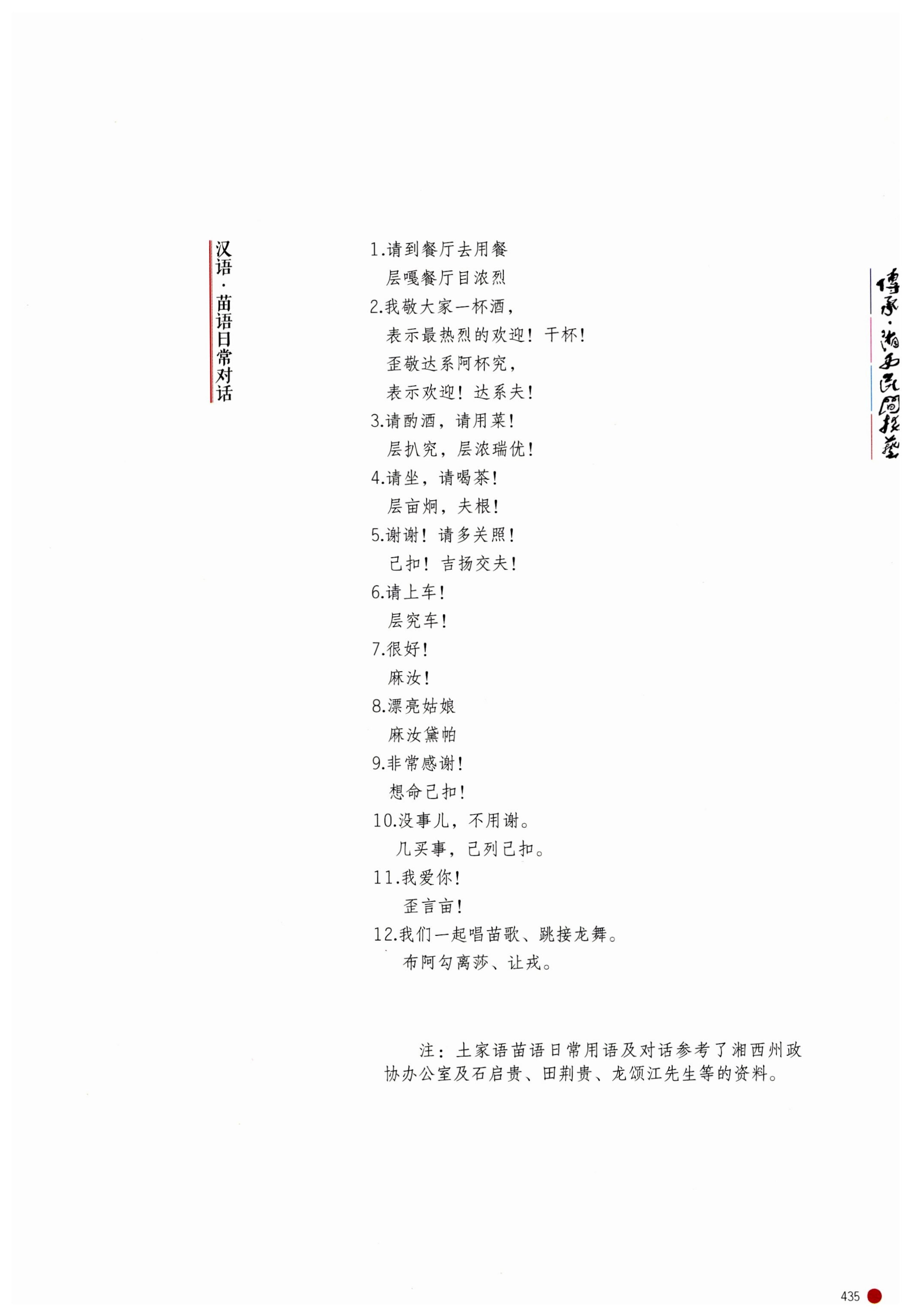 传承湘西民间技艺_457.jpg