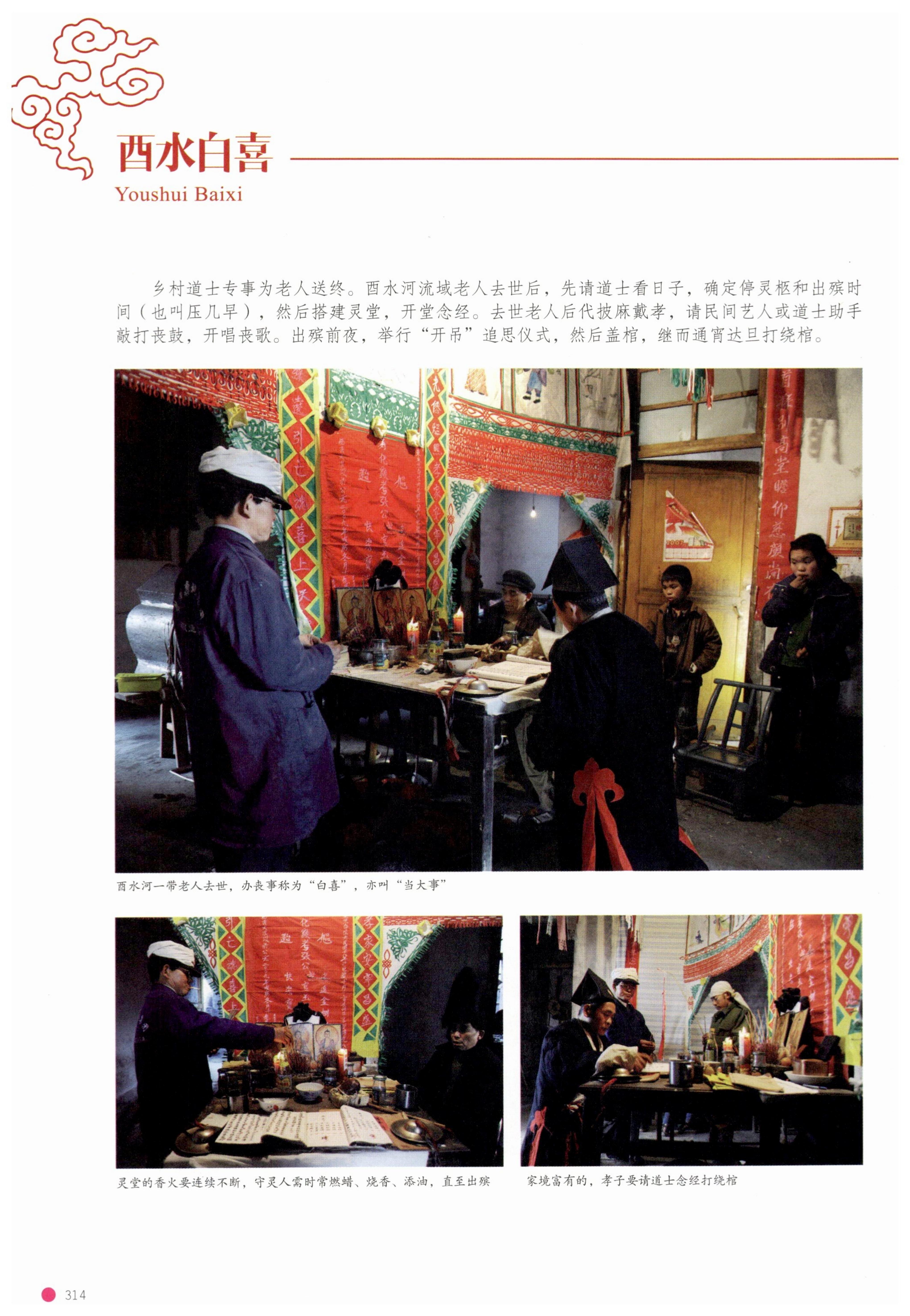 传承湘西民间技艺_336.jpg