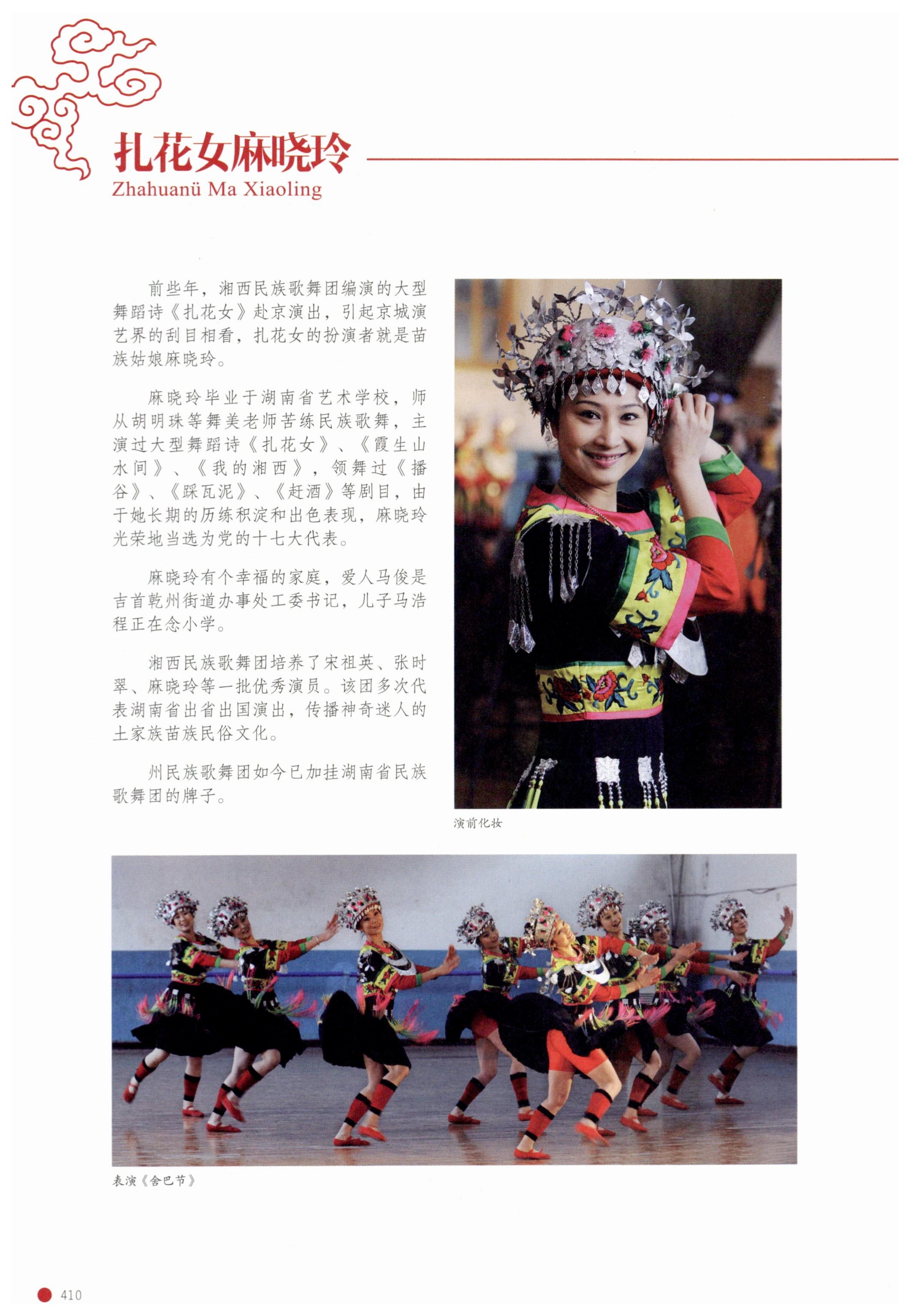 传承湘西民间技艺_432.jpg