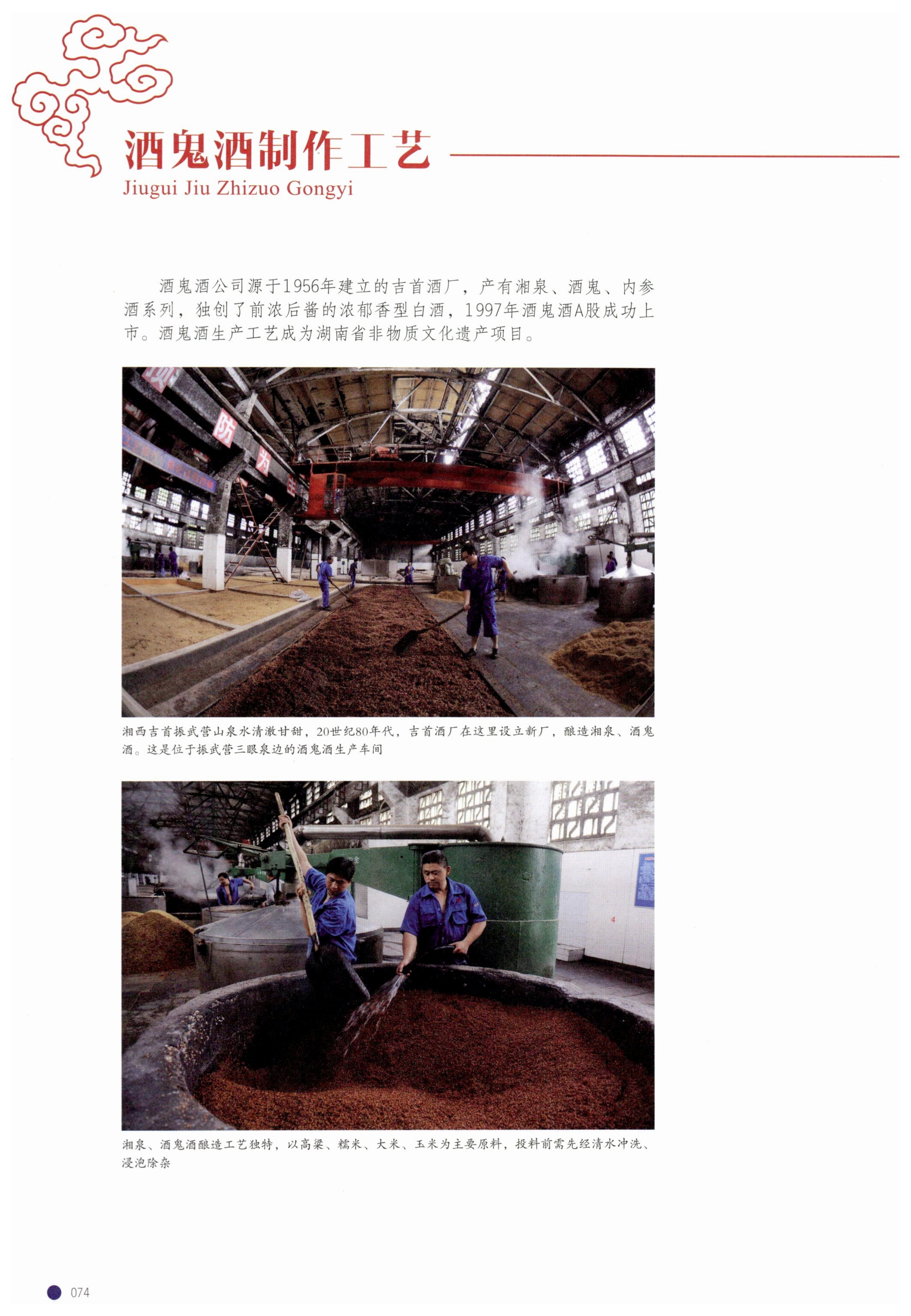 传承湘西民间技艺_96.jpg
