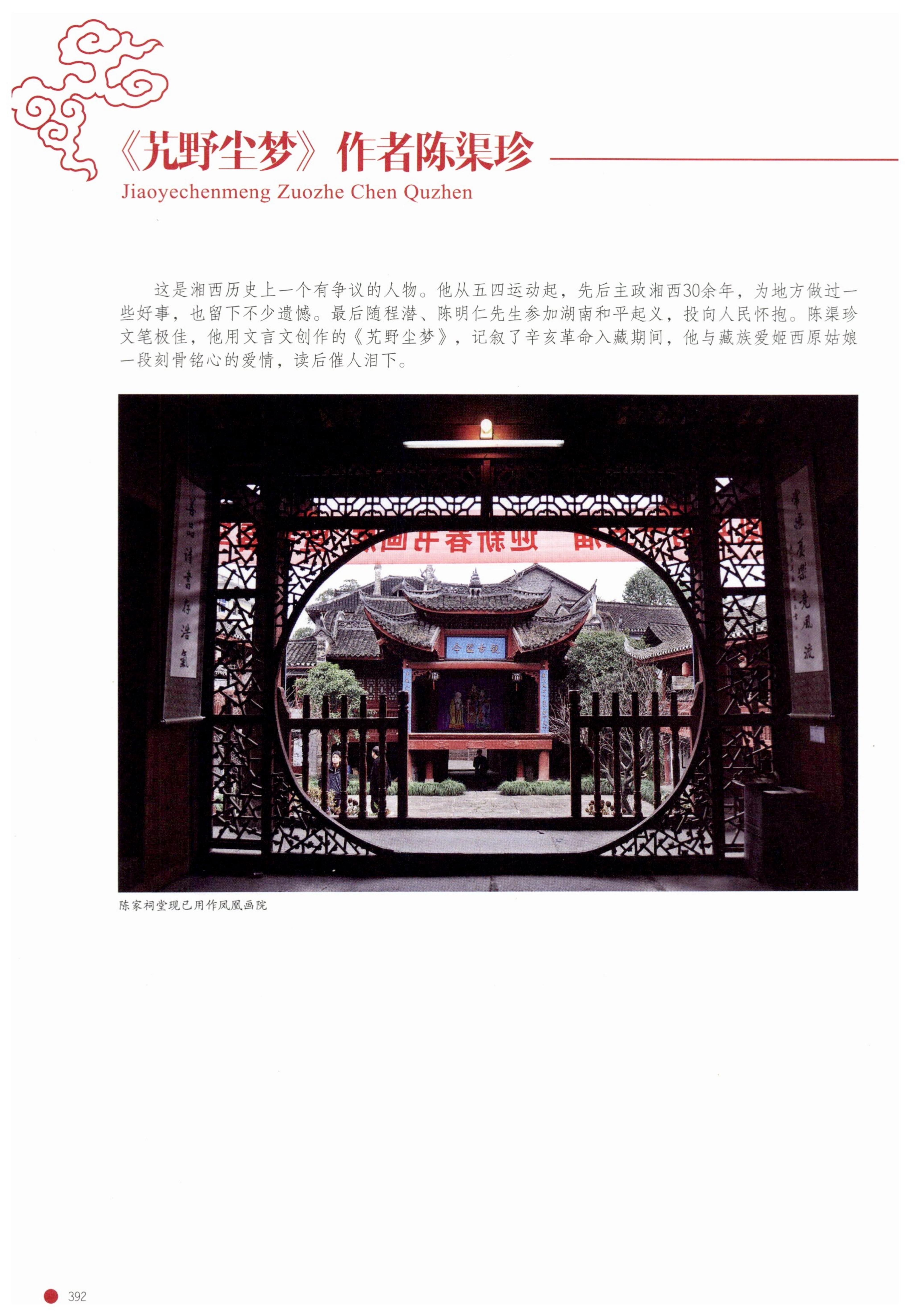 传承湘西民间技艺_414.jpg