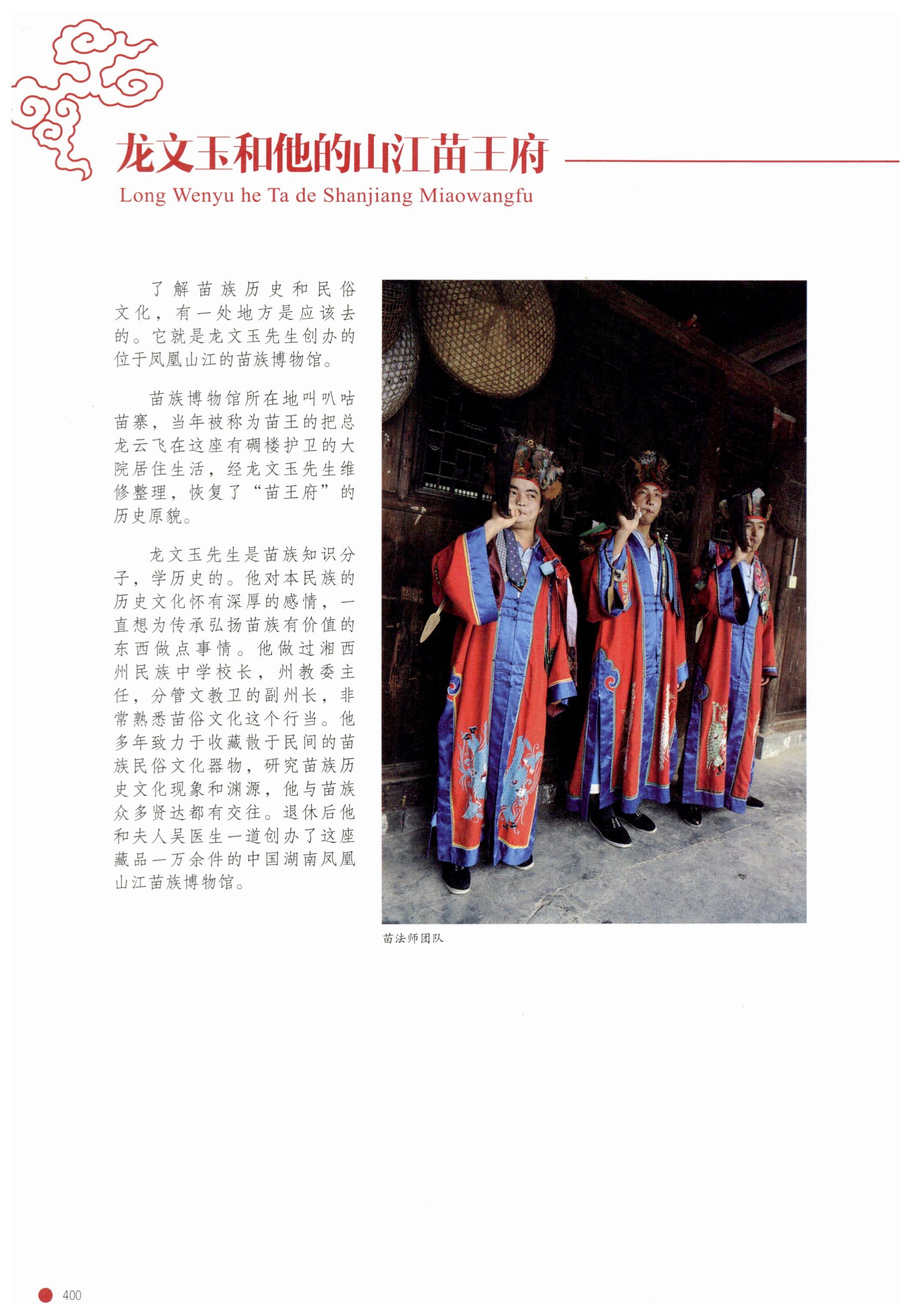 传承湘西民间技艺_422.jpg