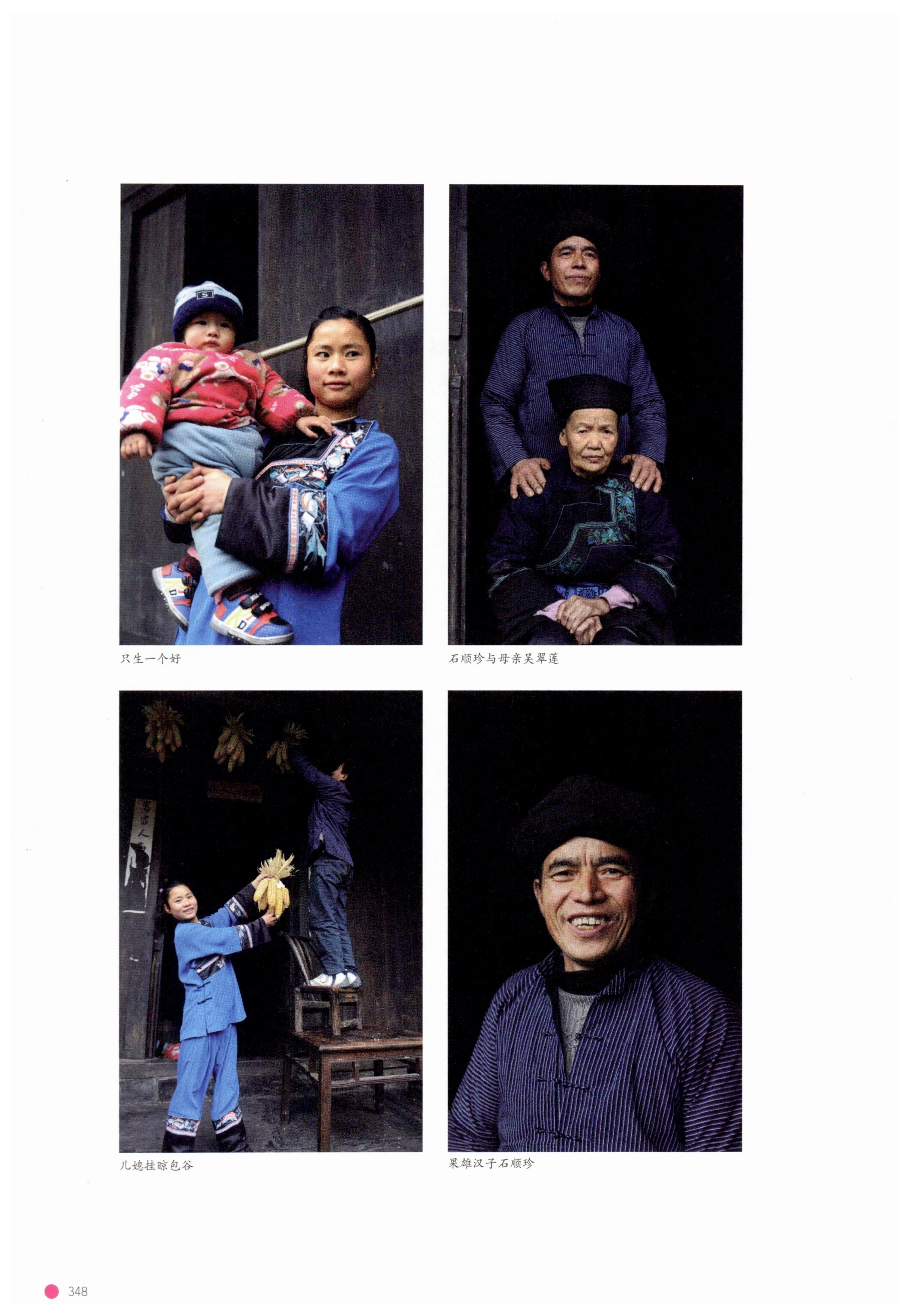 传承湘西民间技艺_370.jpg