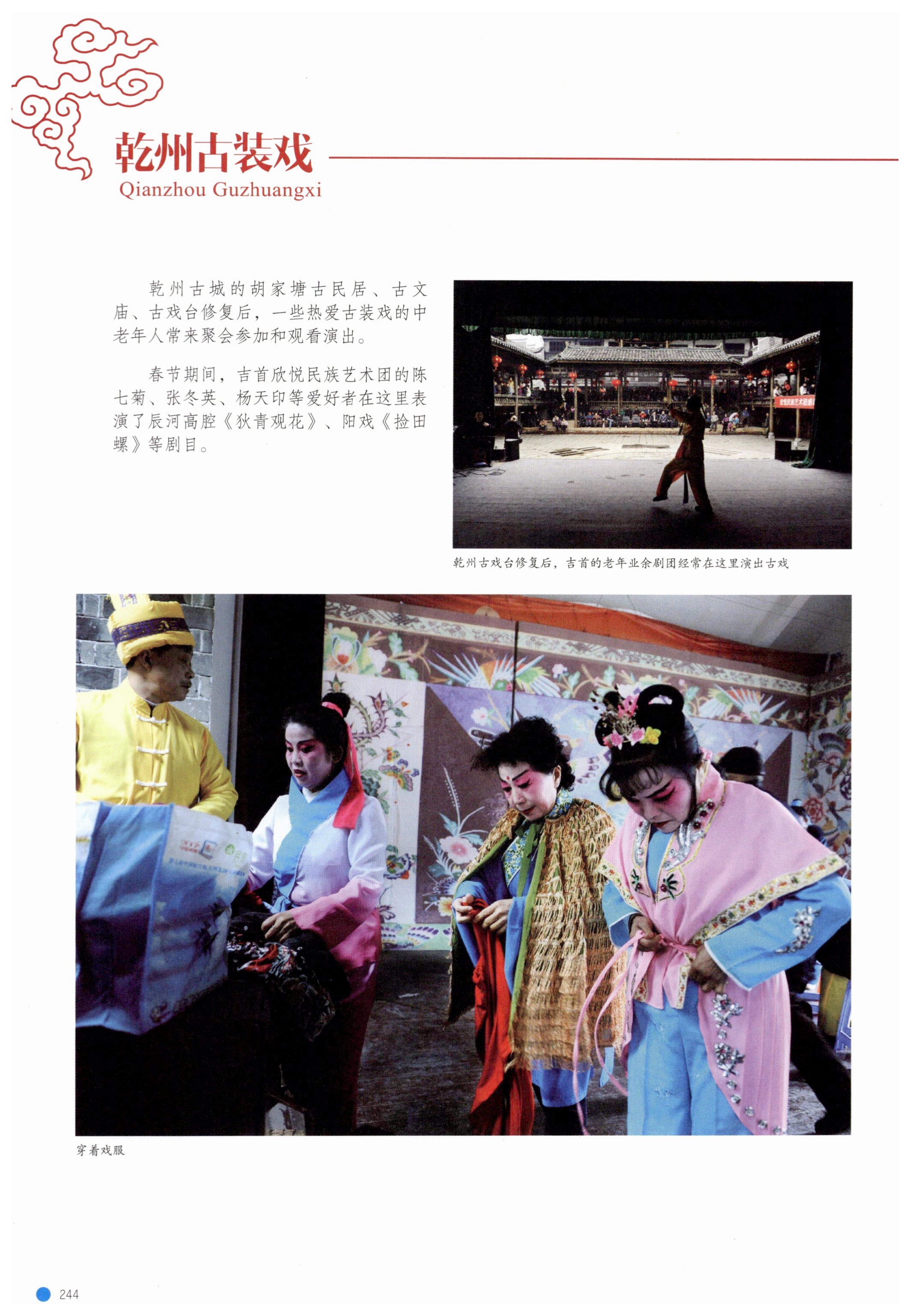 传承湘西民间技艺_266.jpg