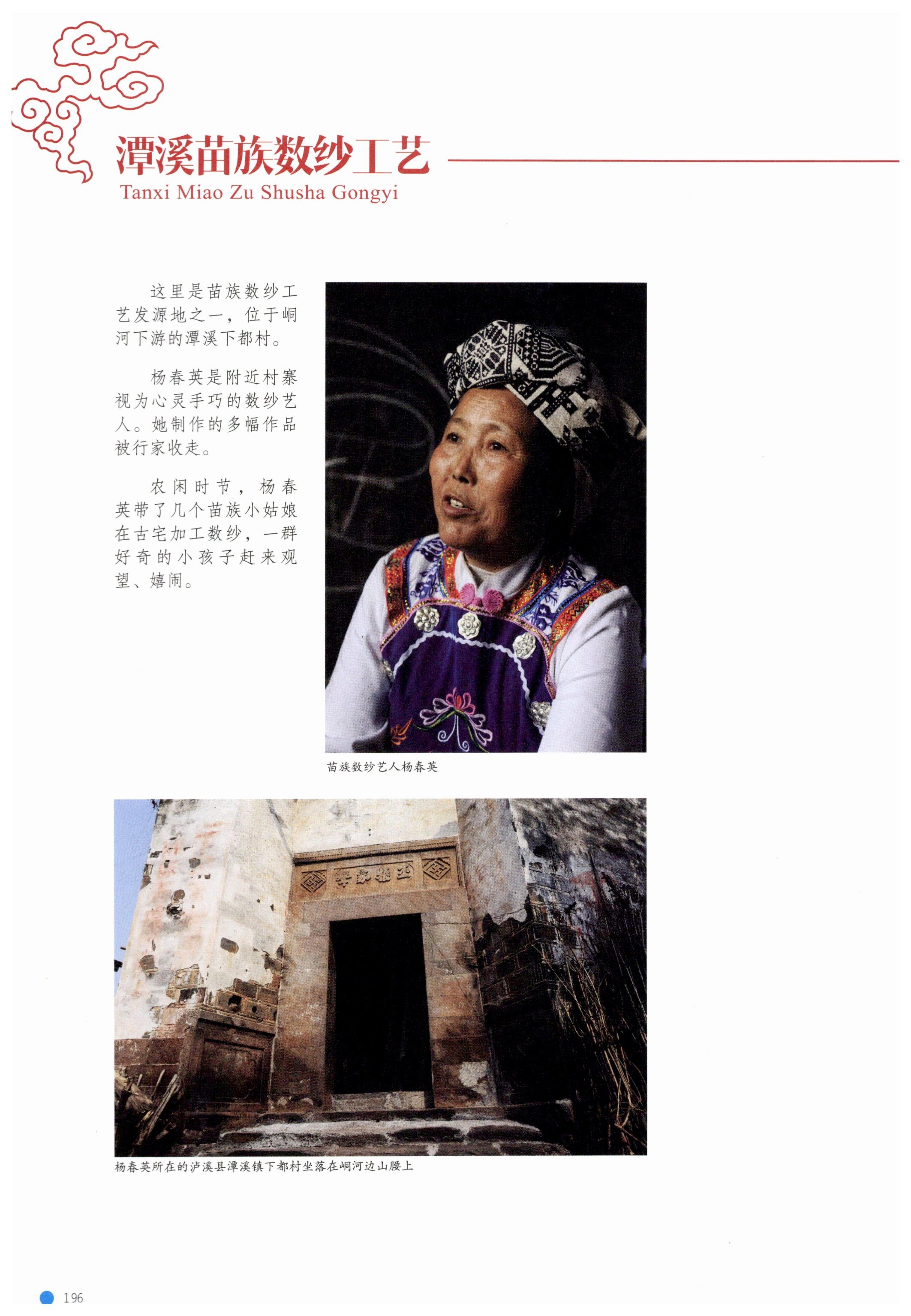 传承湘西民间技艺_218.jpg