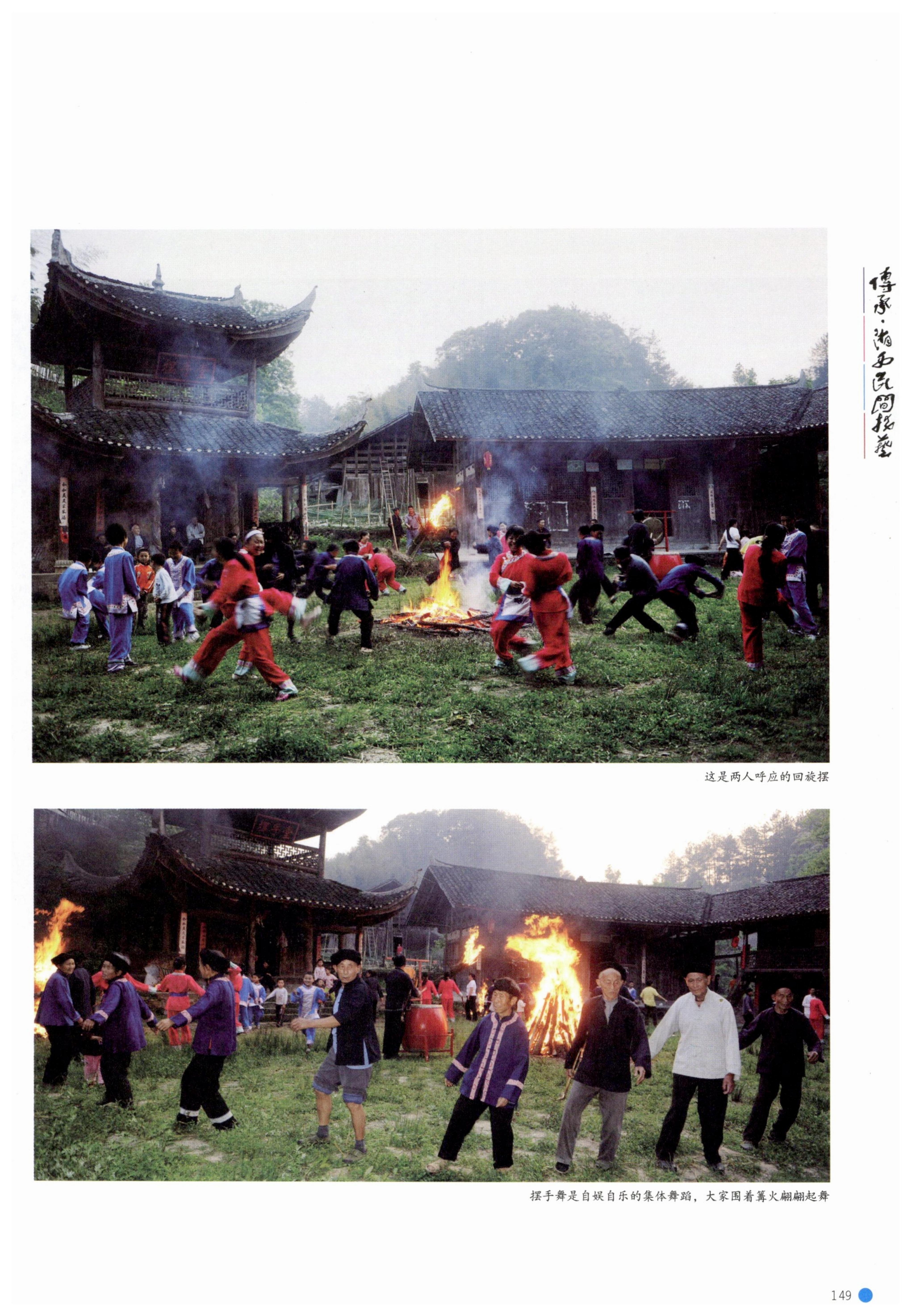 传承湘西民间技艺_171.jpg
