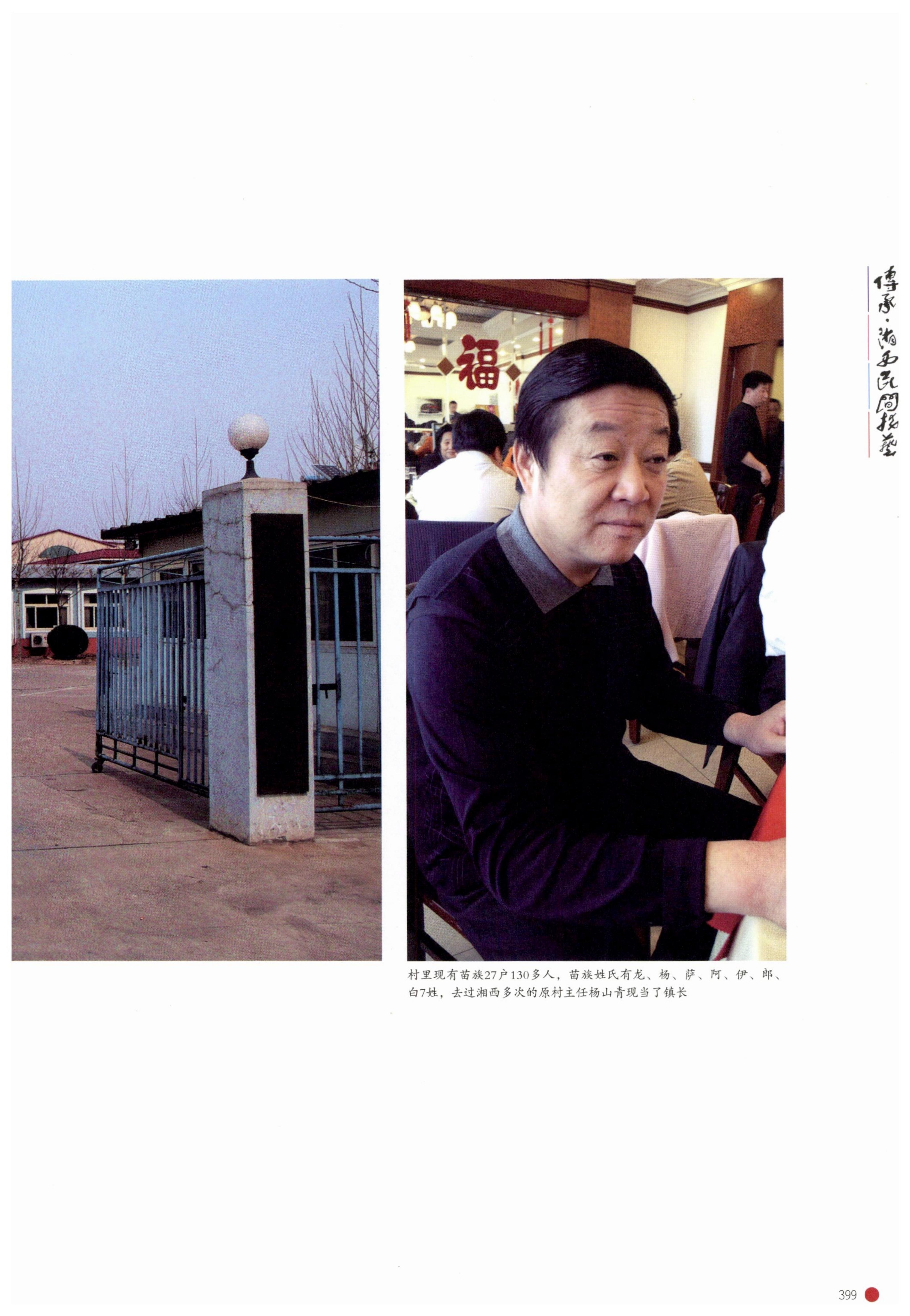 传承湘西民间技艺_421.jpg