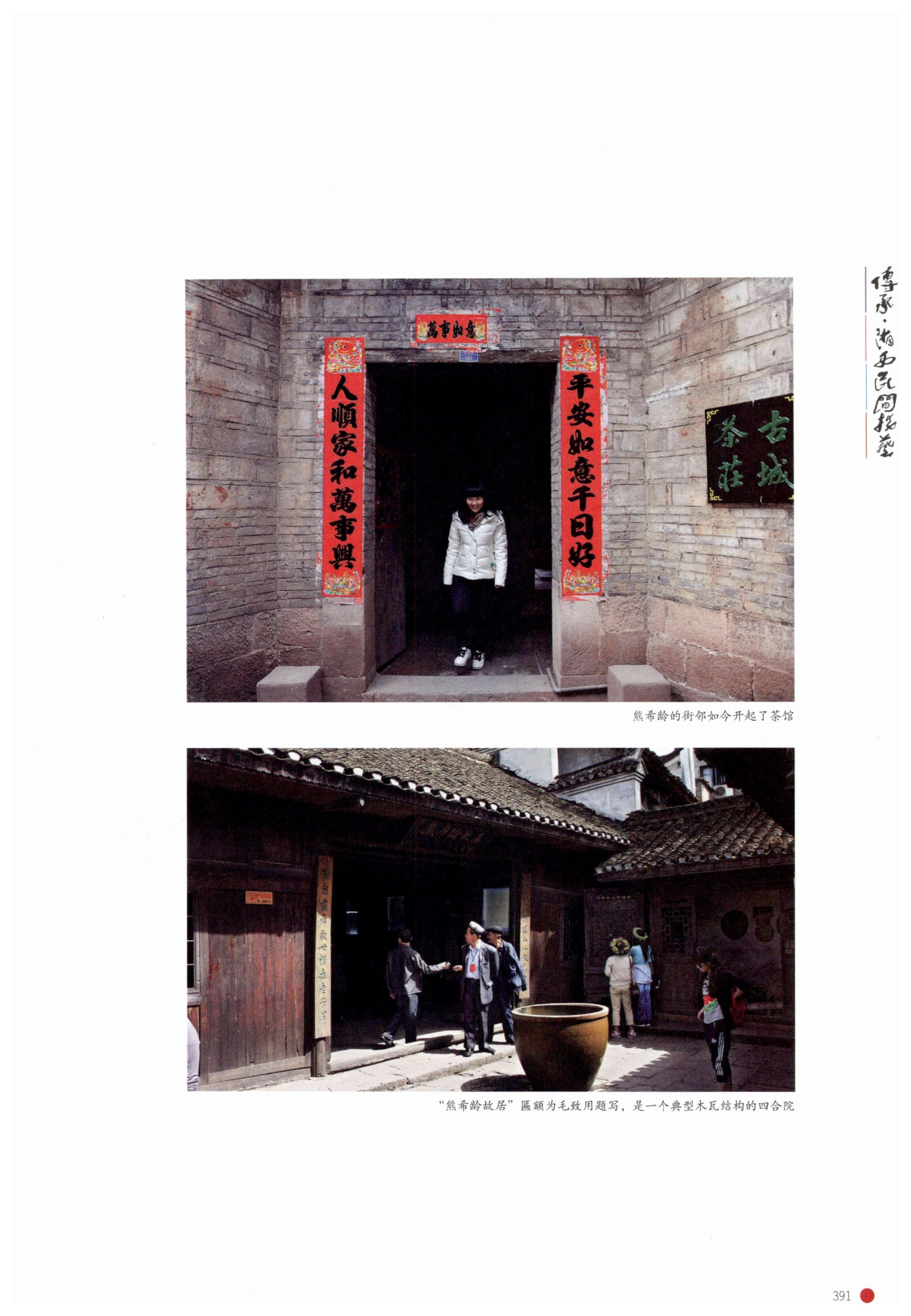 传承湘西民间技艺_413.jpg