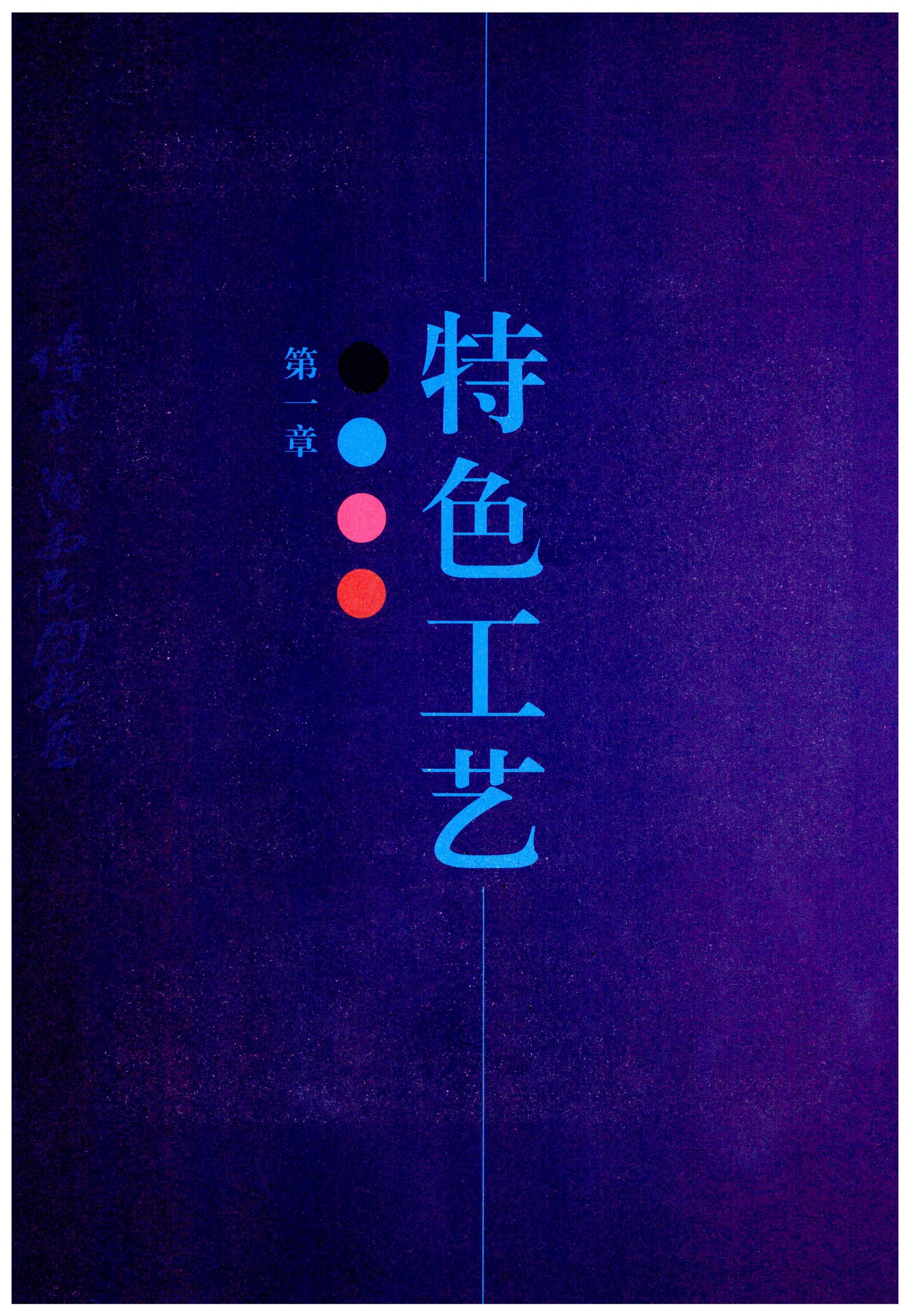 传承湘西民间技艺_22.jpg