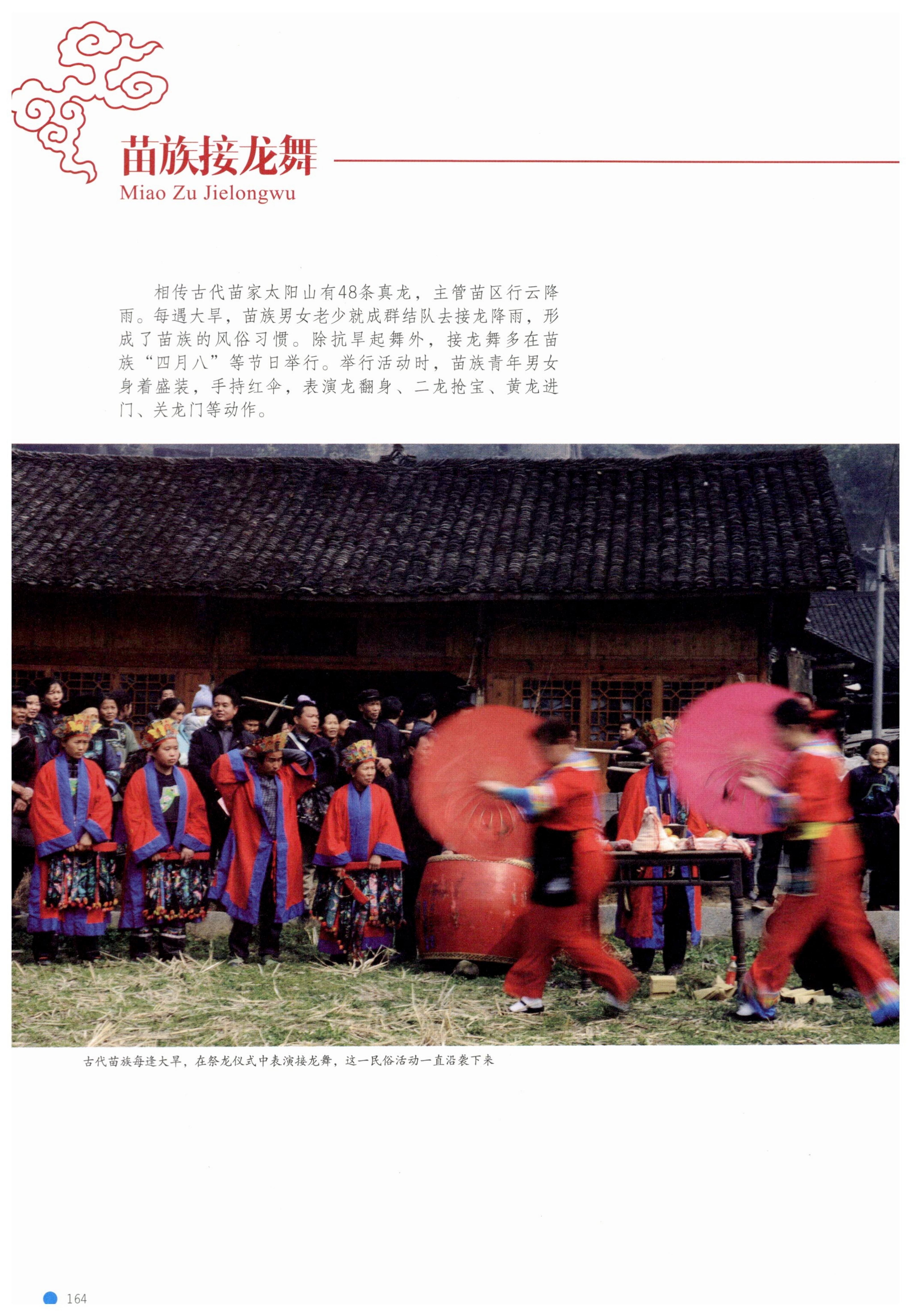 传承湘西民间技艺_186.jpg