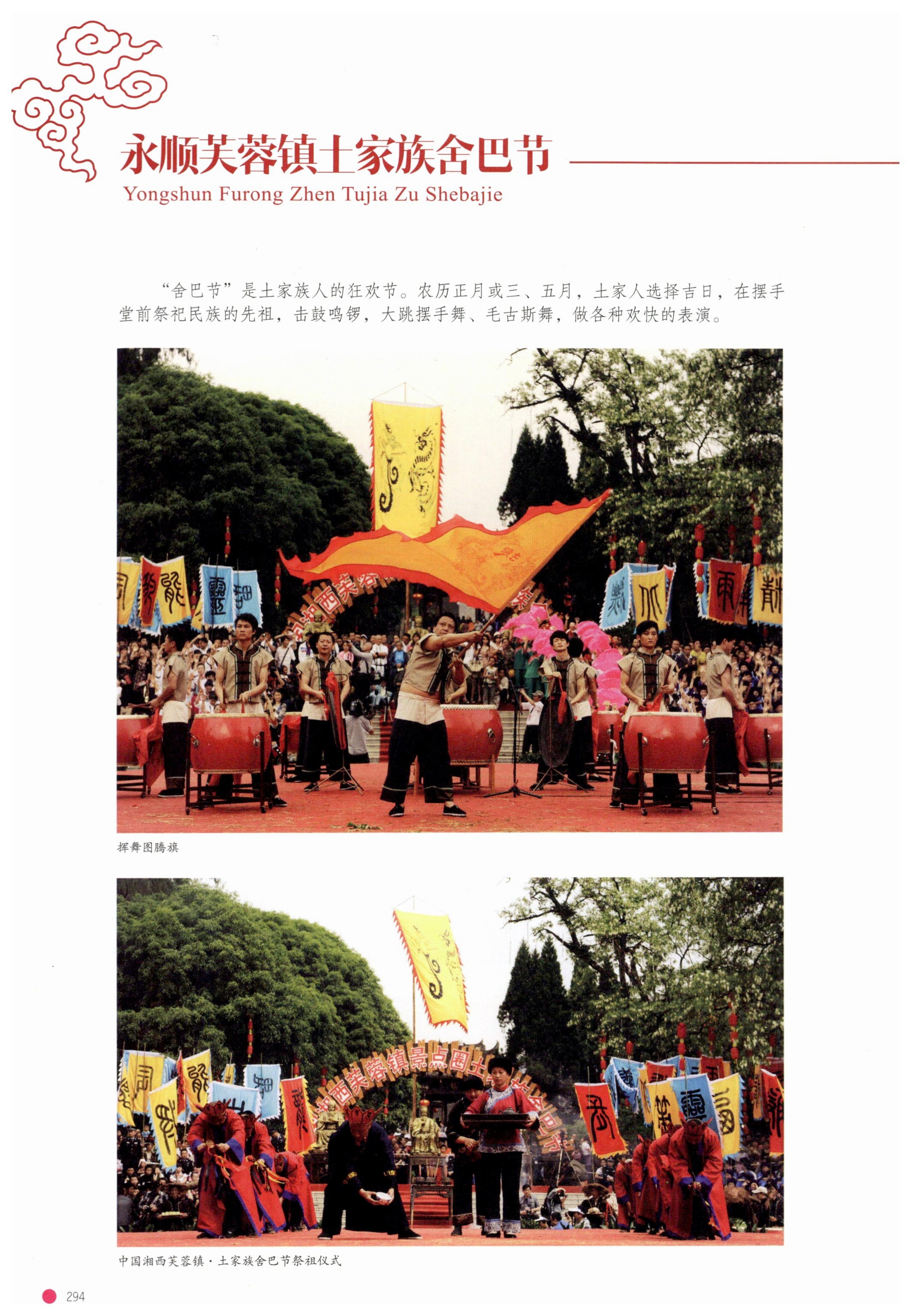传承湘西民间技艺_316.jpg