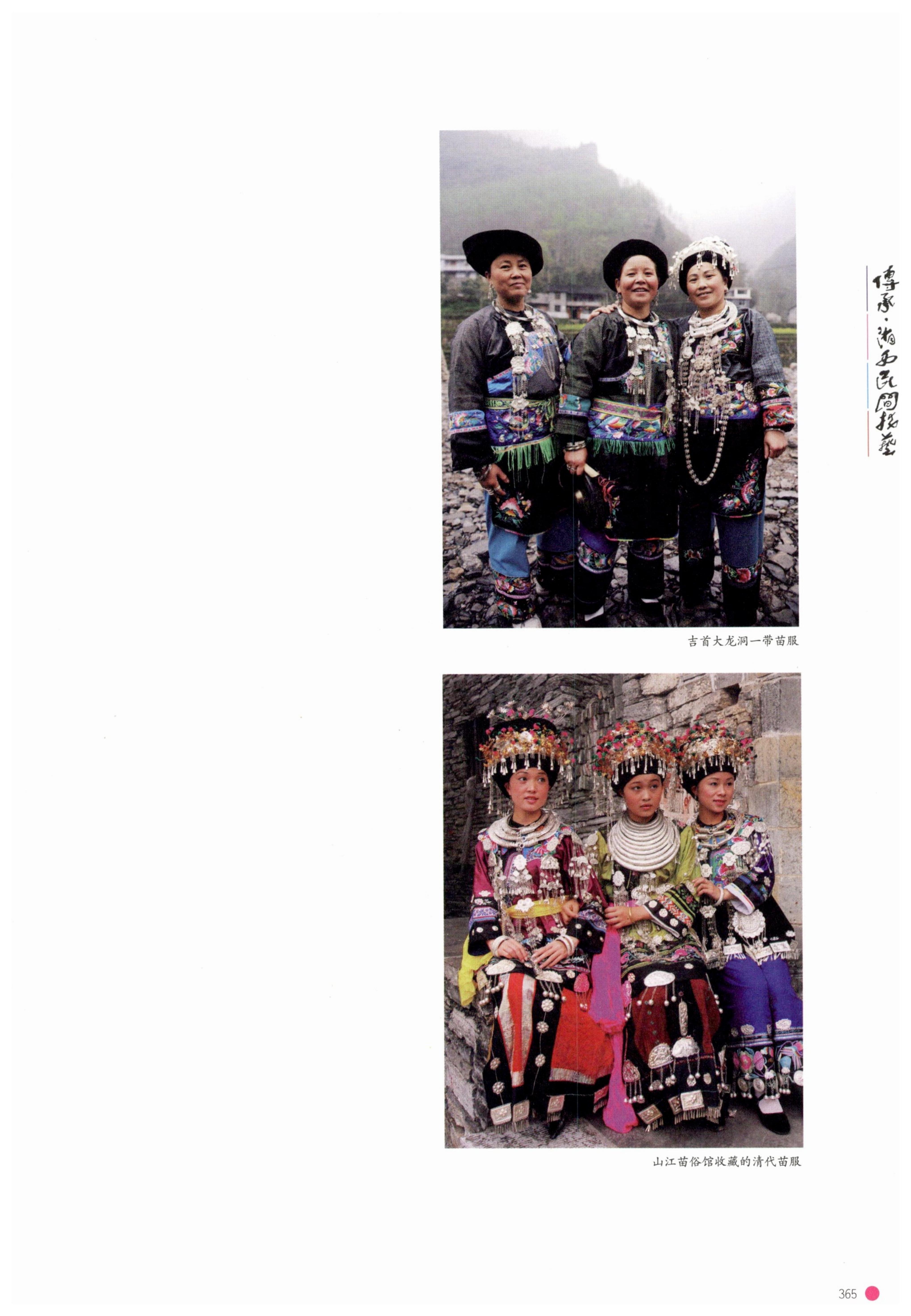 传承湘西民间技艺_387.jpg