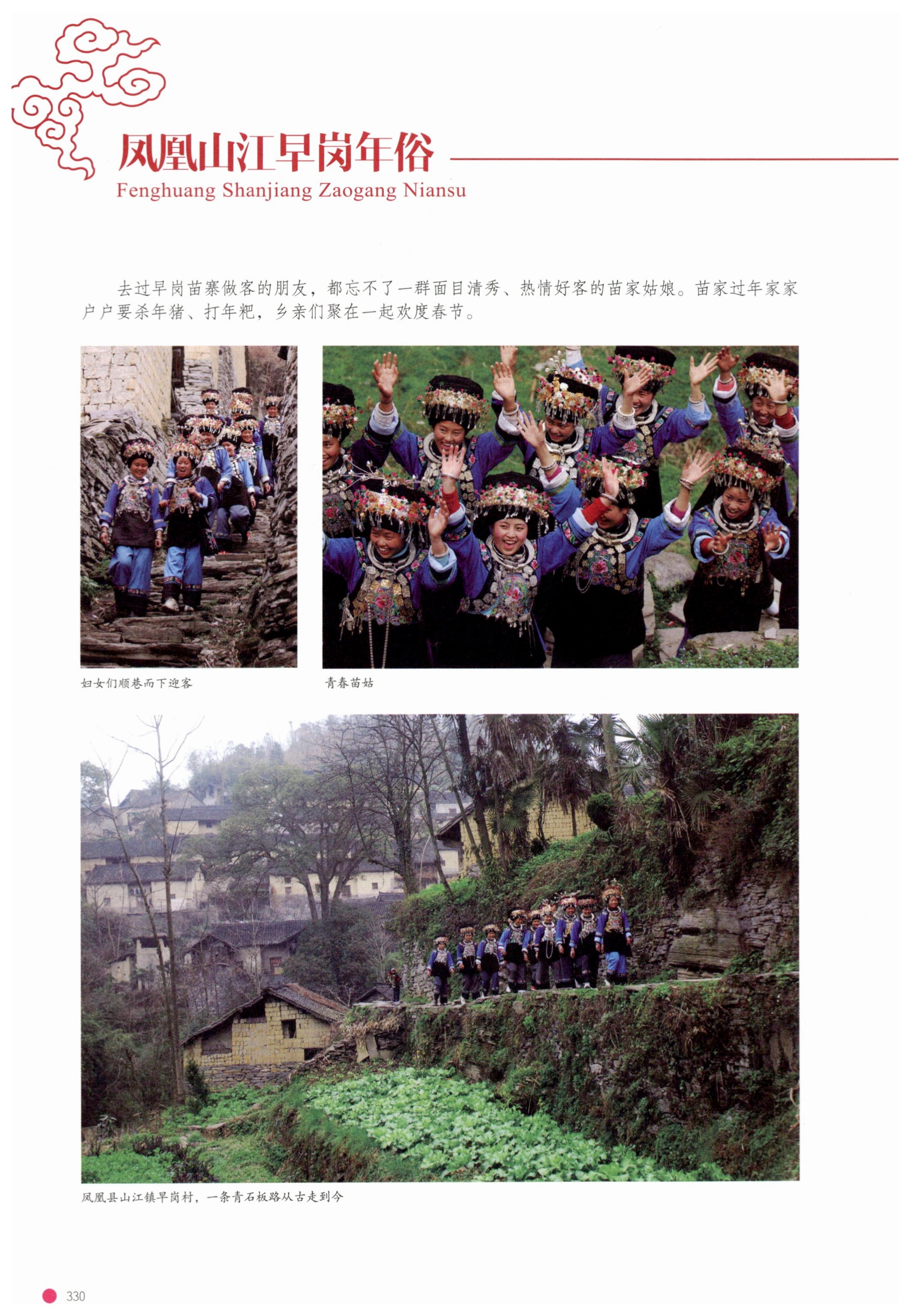 传承湘西民间技艺_352.jpg