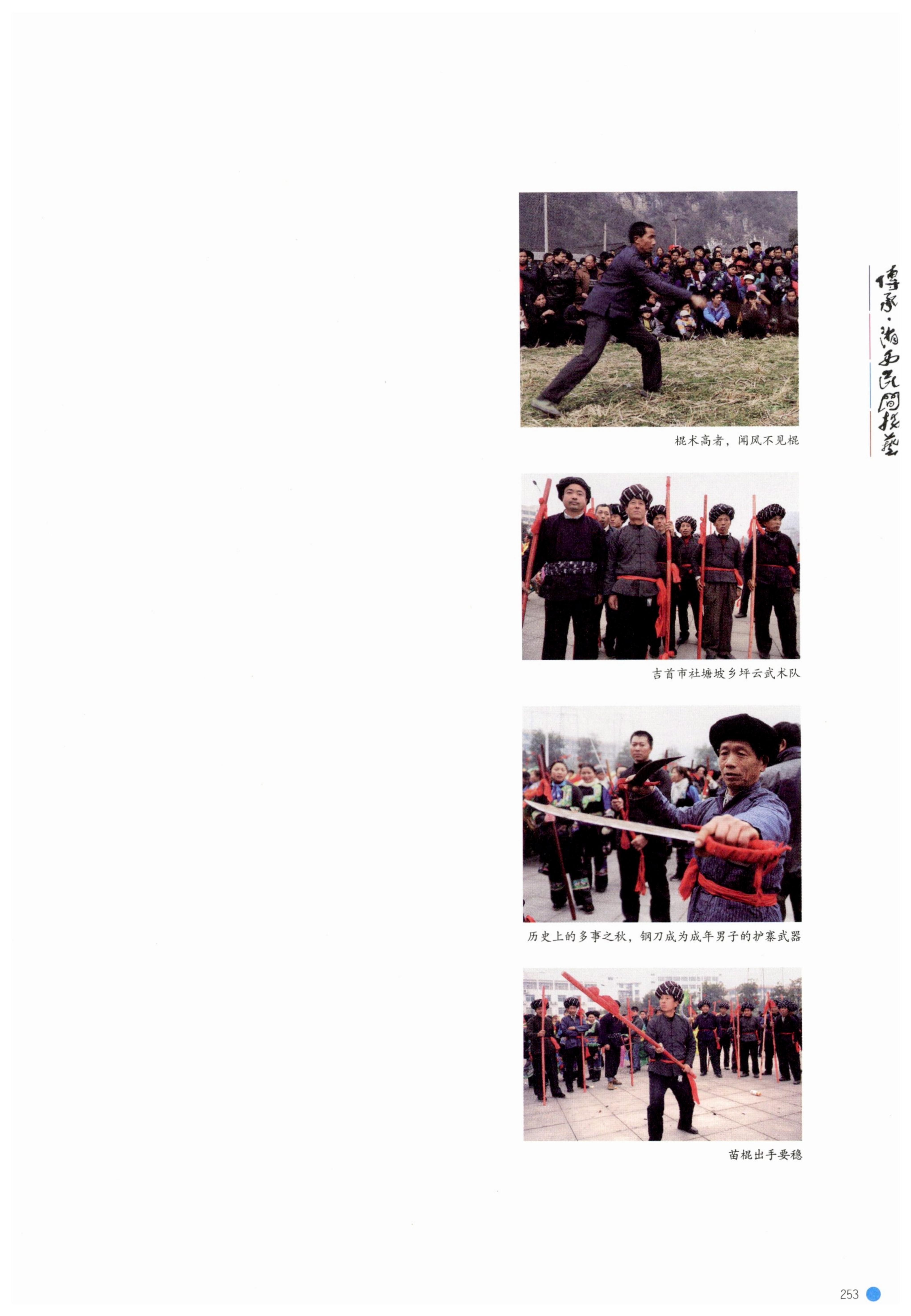 传承湘西民间技艺_275.jpg