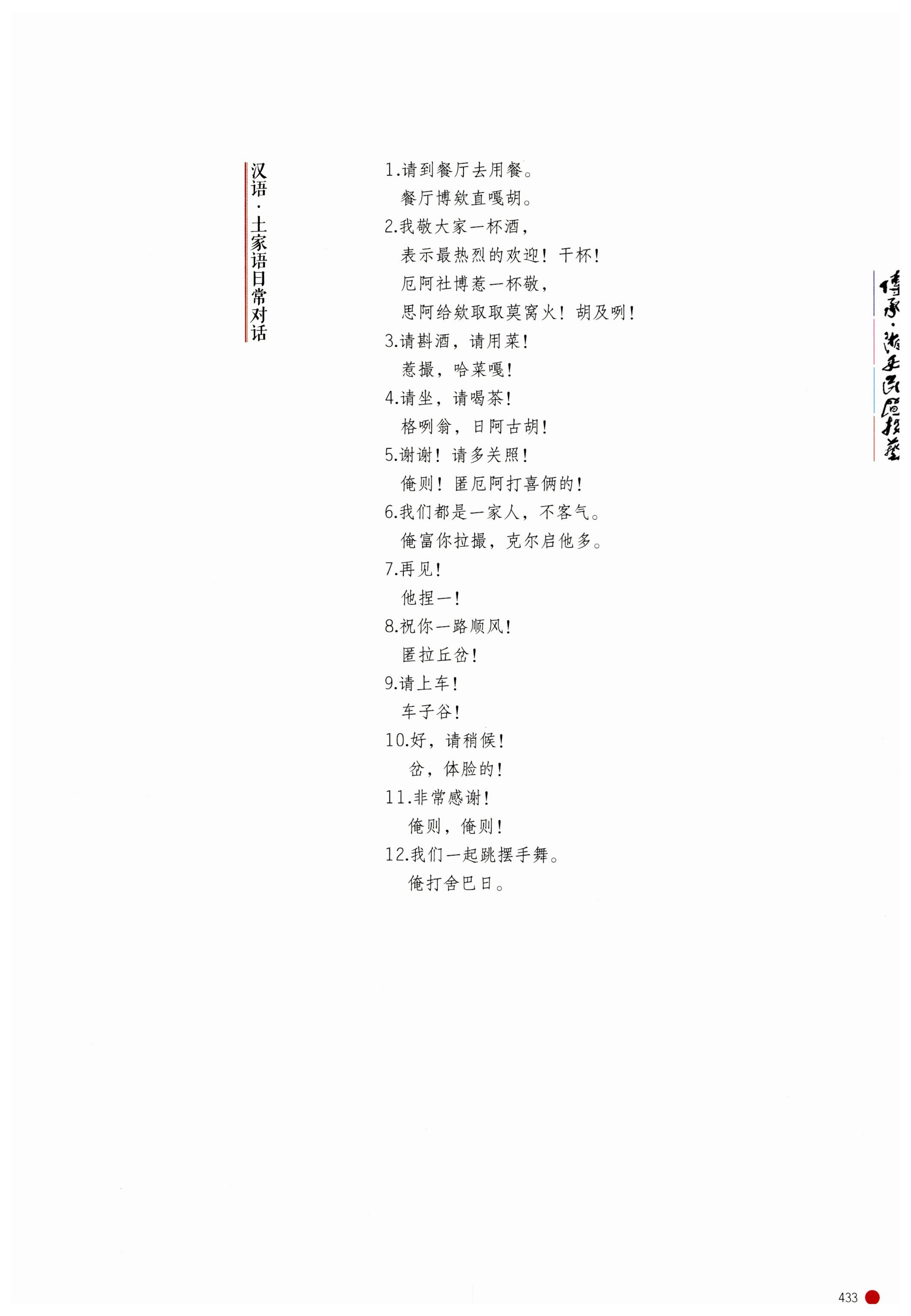 传承湘西民间技艺_455.jpg