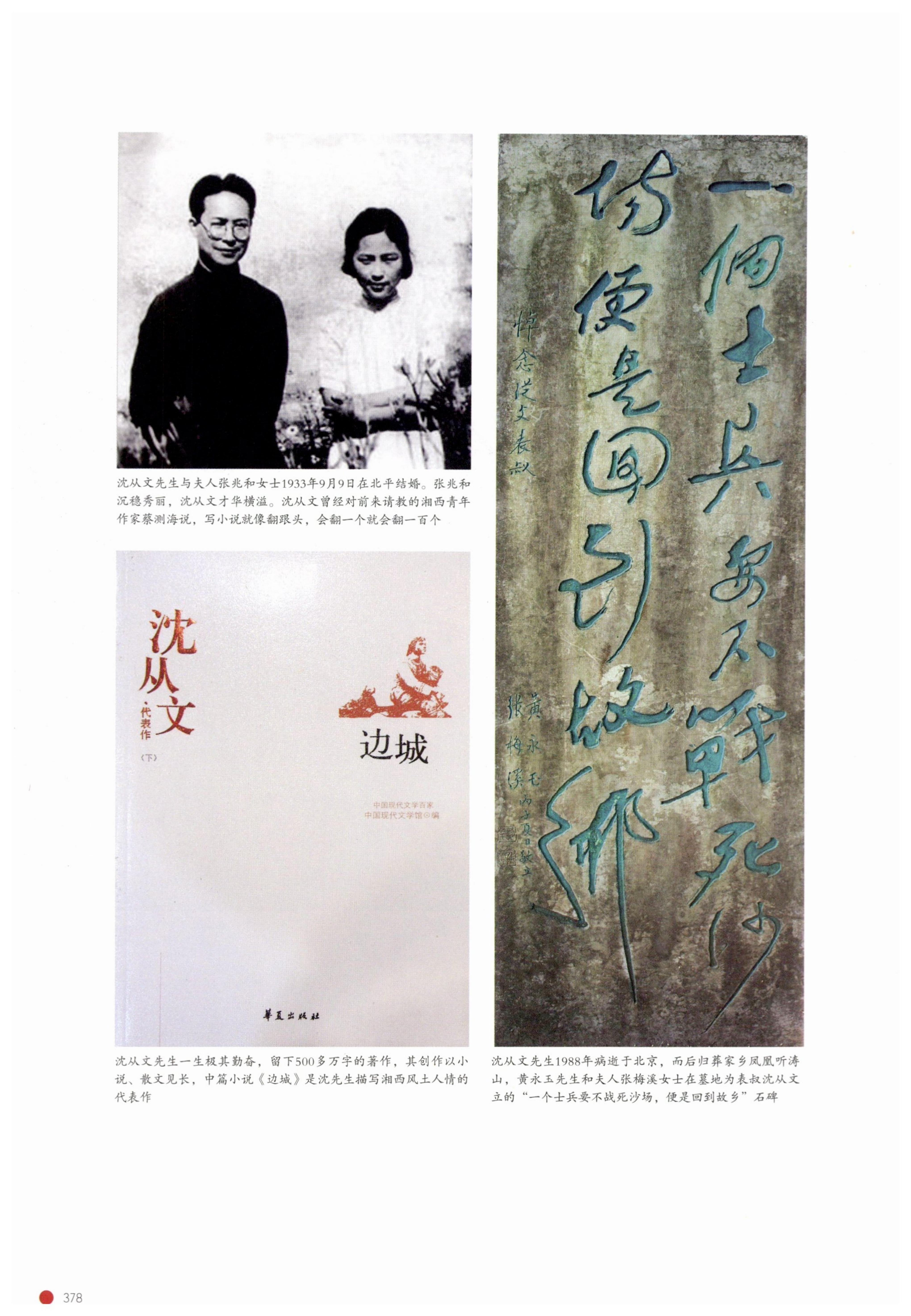 传承湘西民间技艺_400.jpg