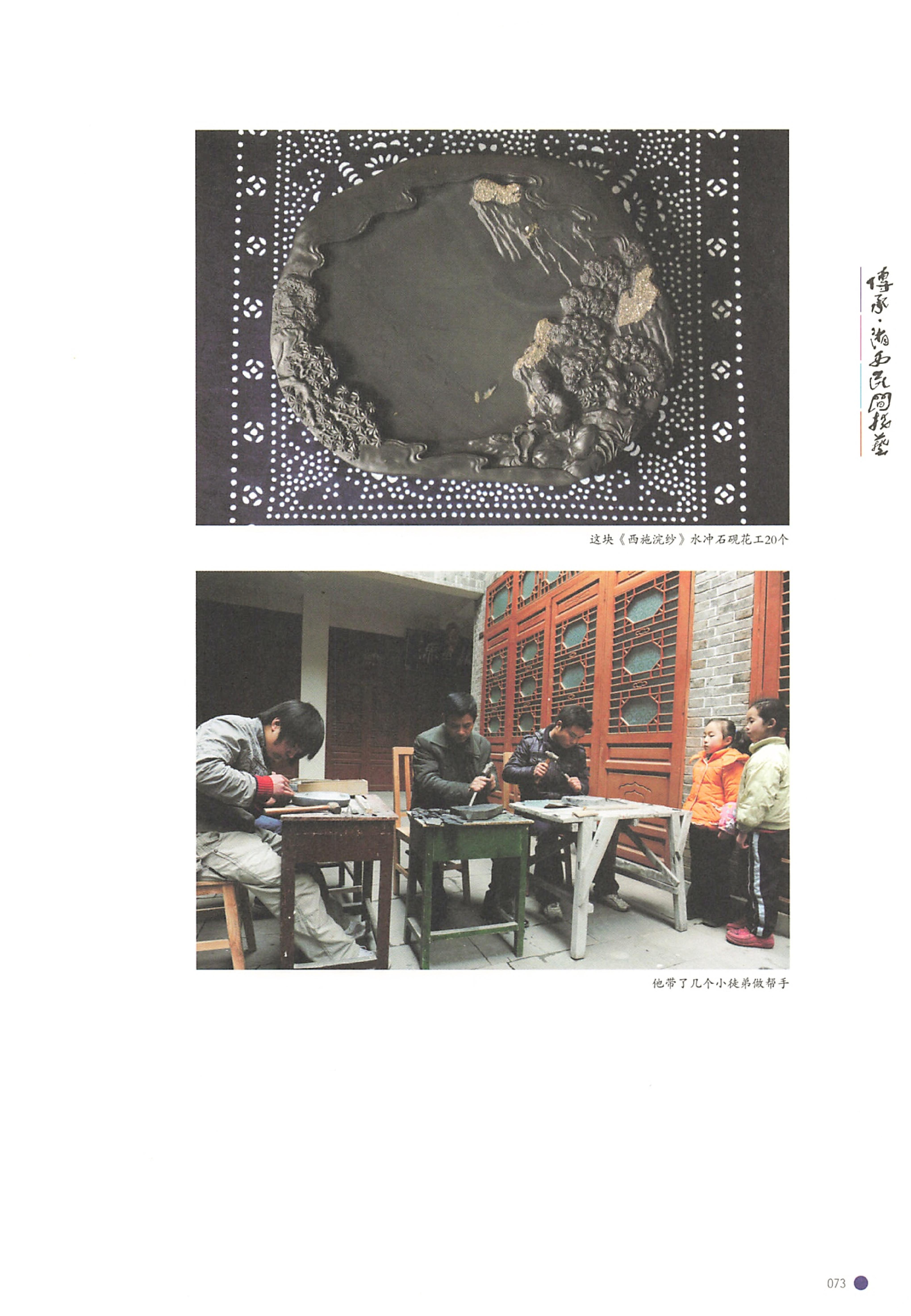 传承湘西民间技艺_95.jpg