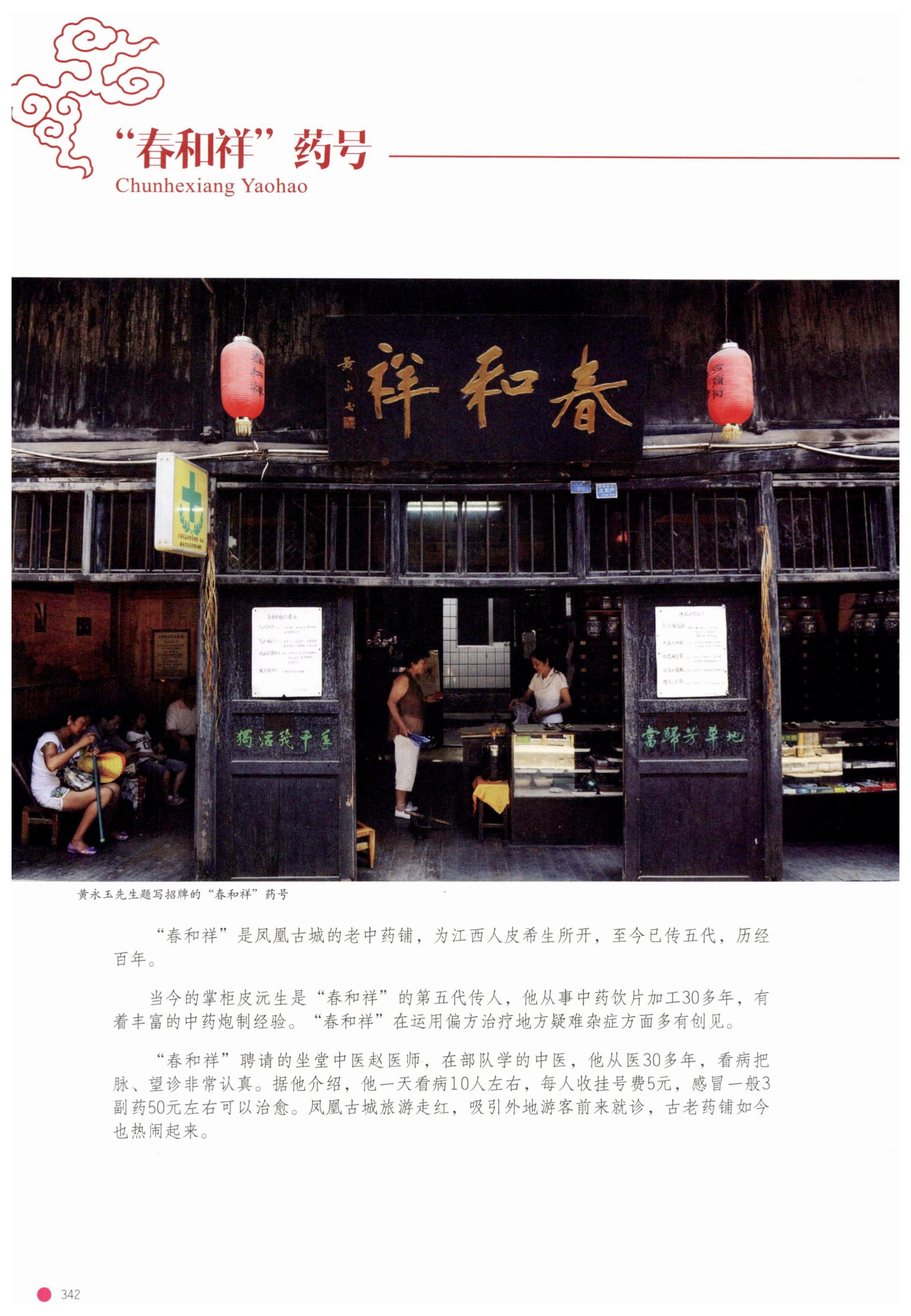 传承湘西民间技艺_364.jpg