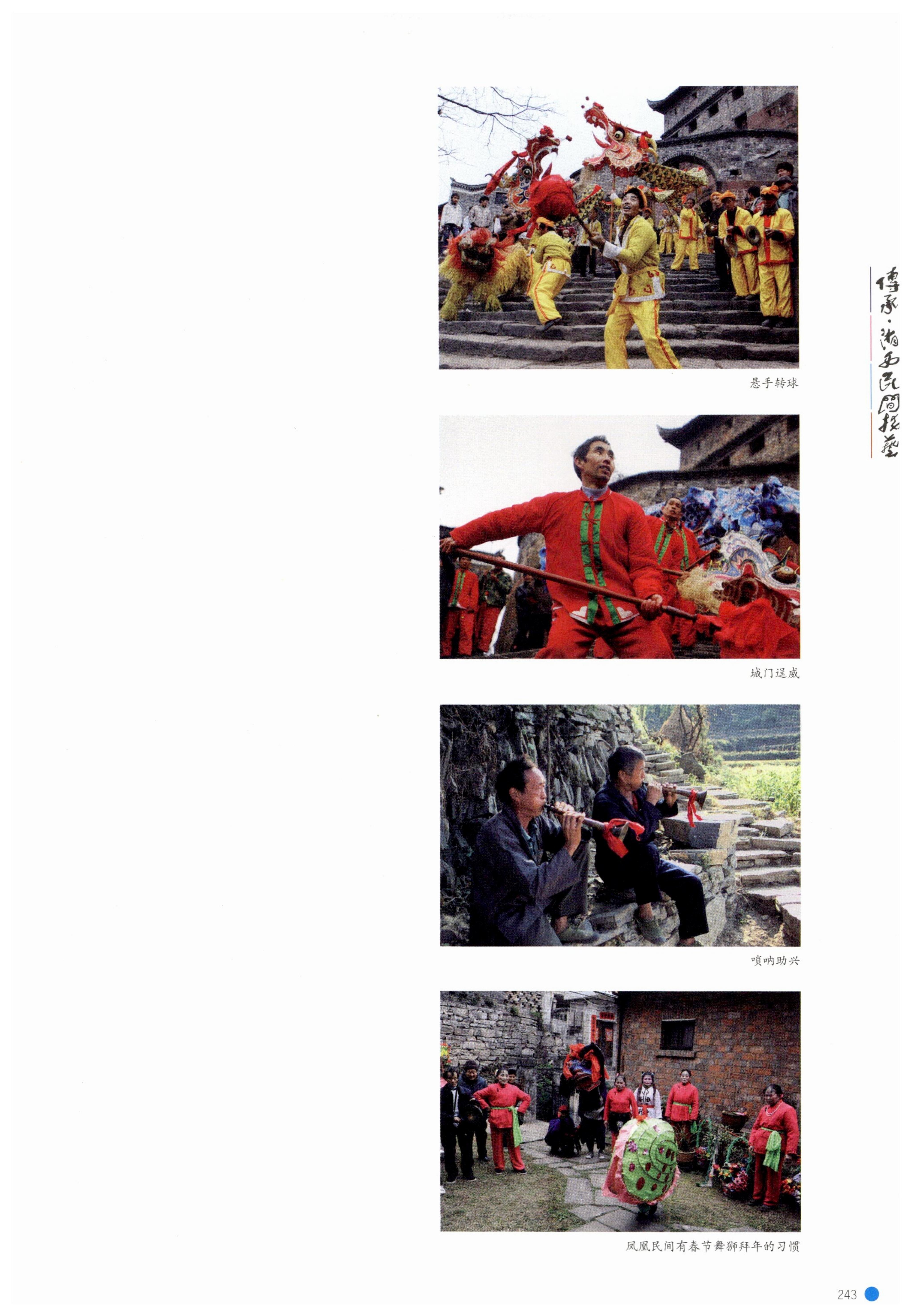 传承湘西民间技艺_265.jpg