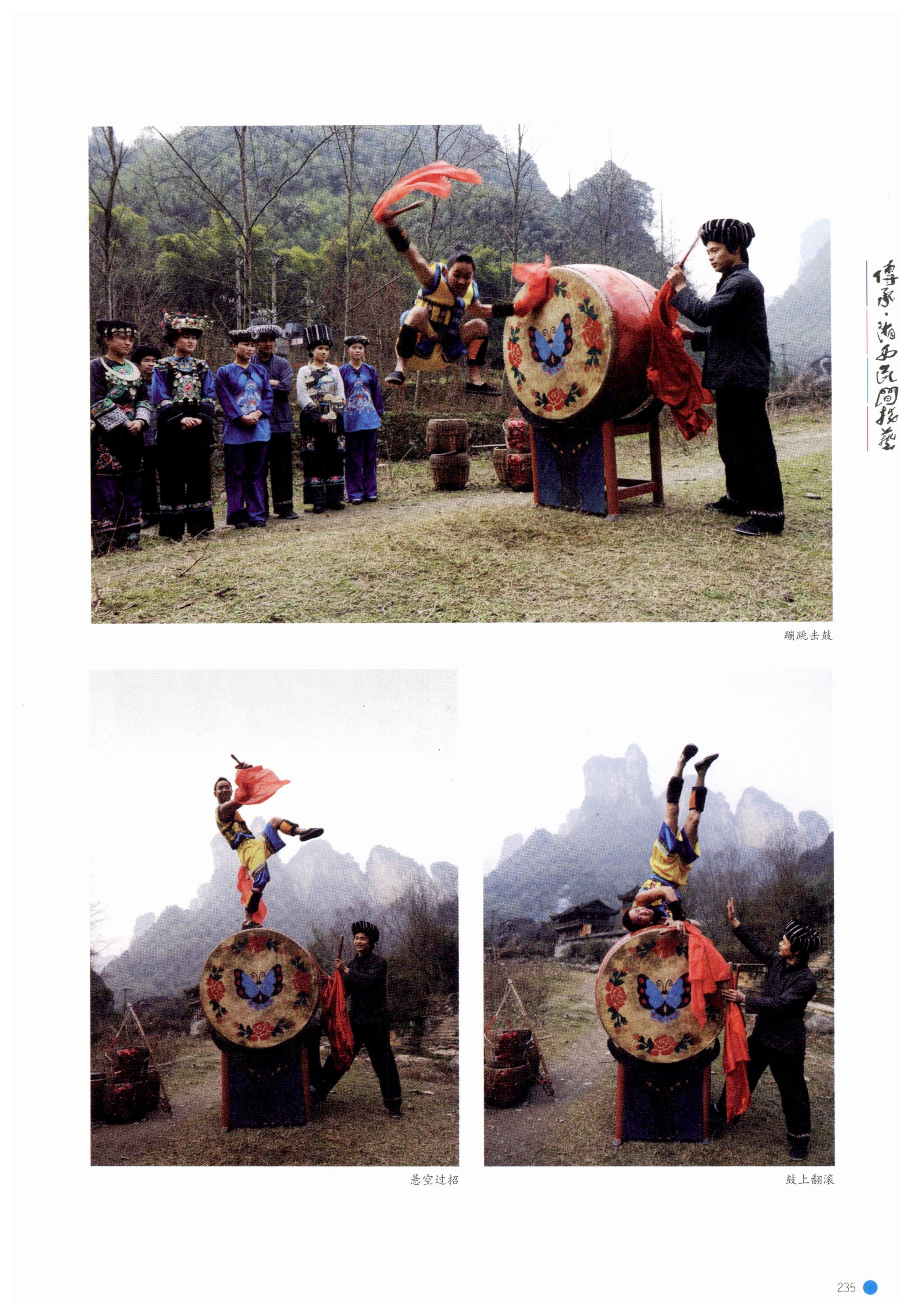 传承湘西民间技艺_257.jpg